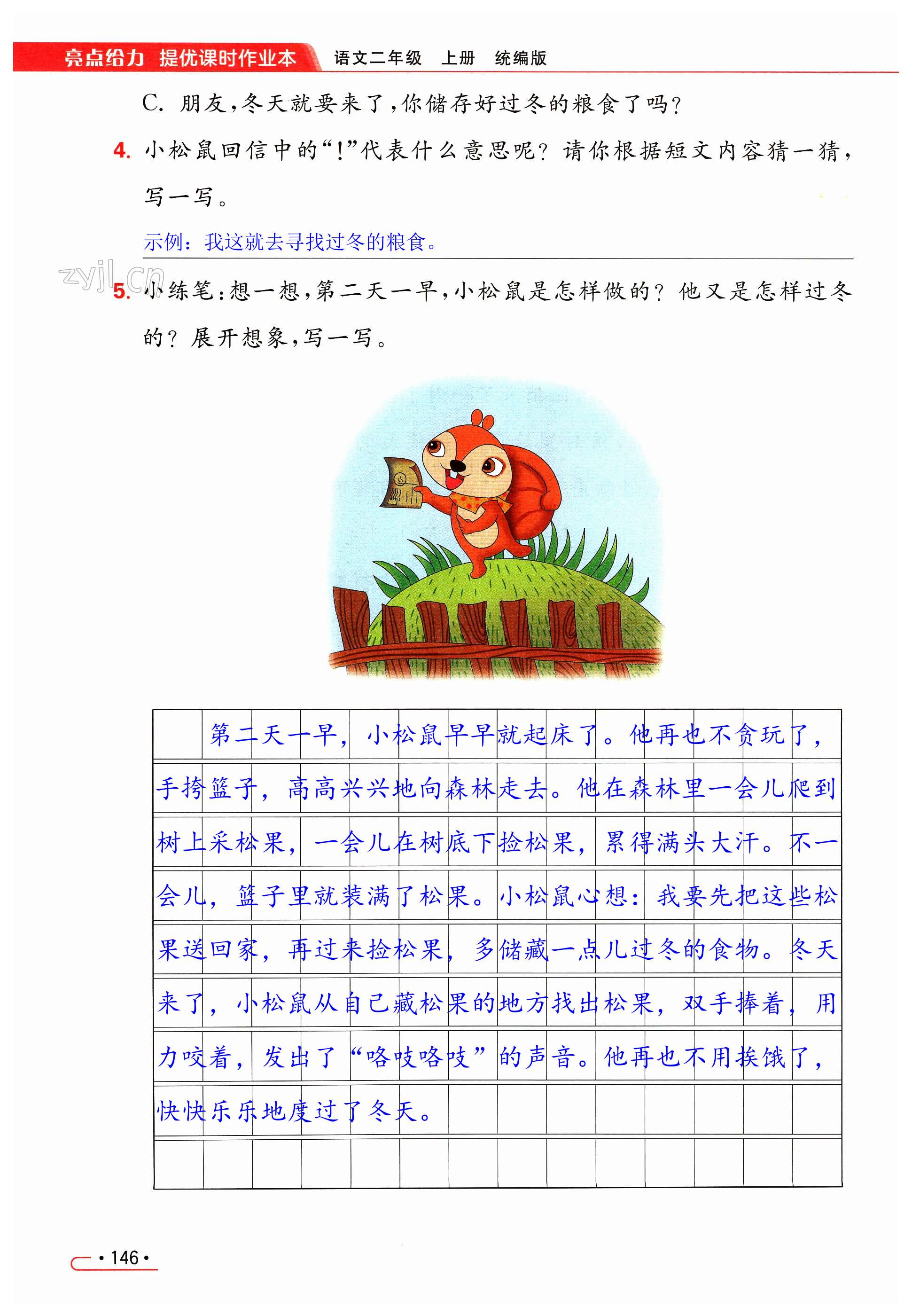 第146页