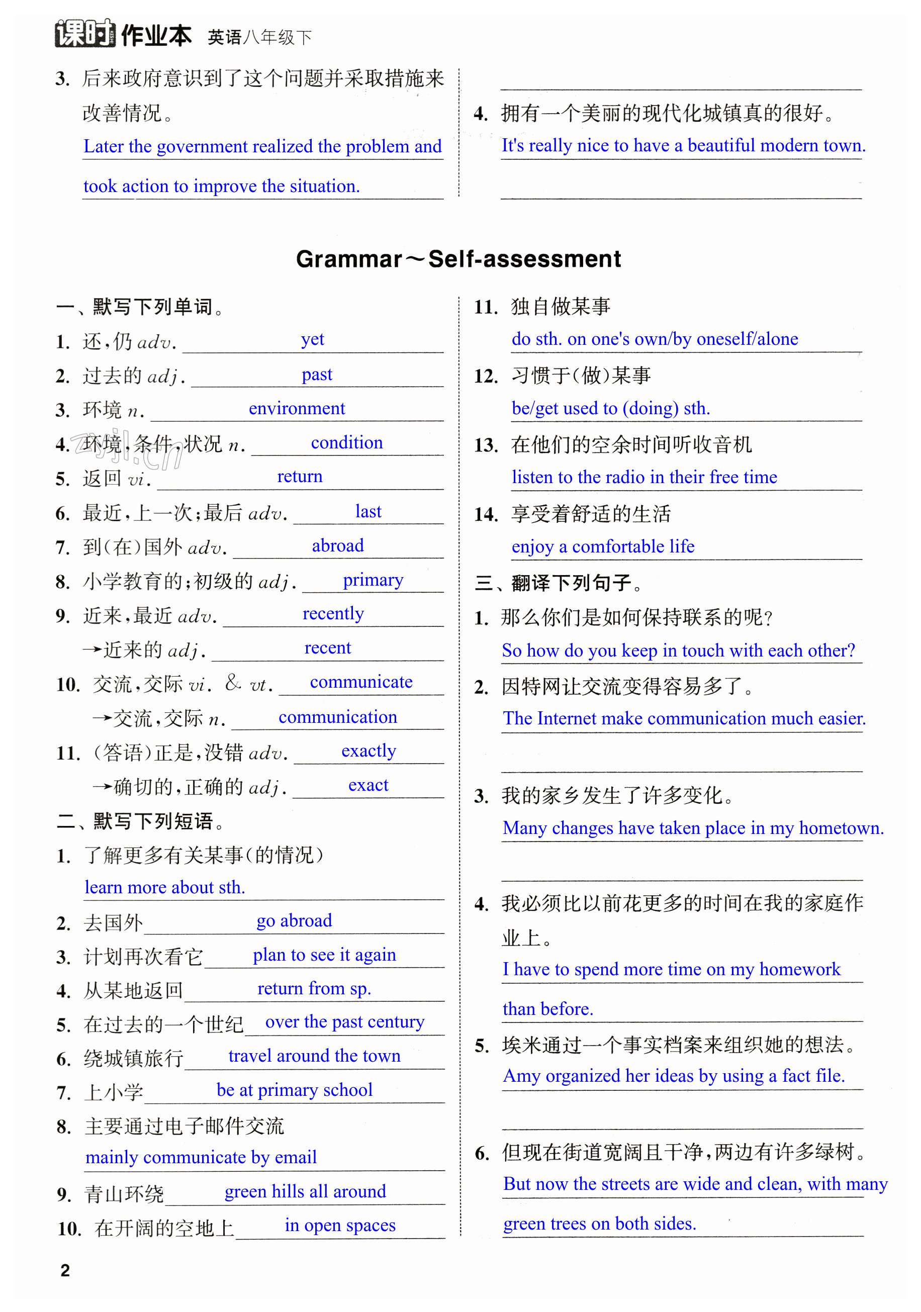 第2页