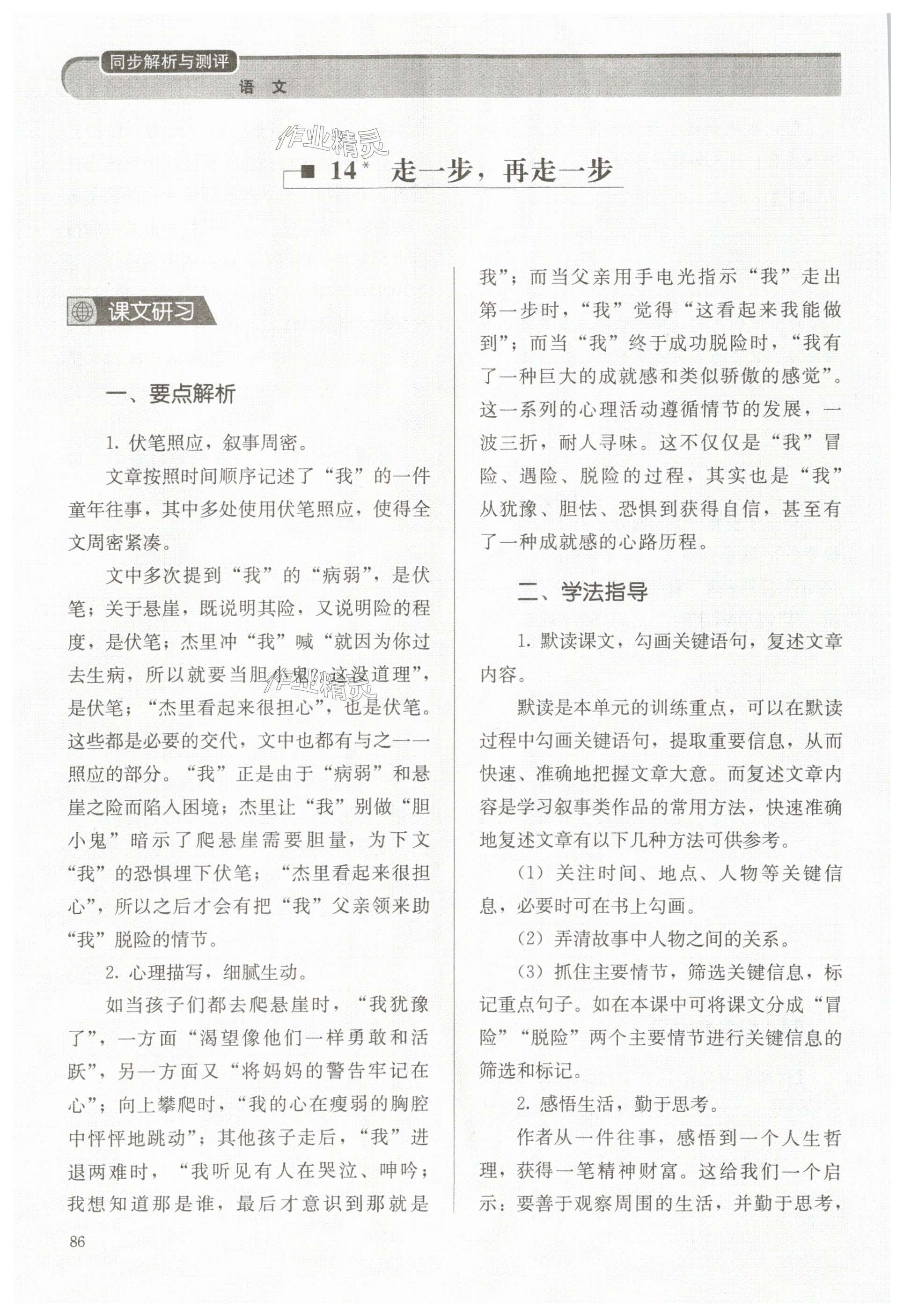 第86页