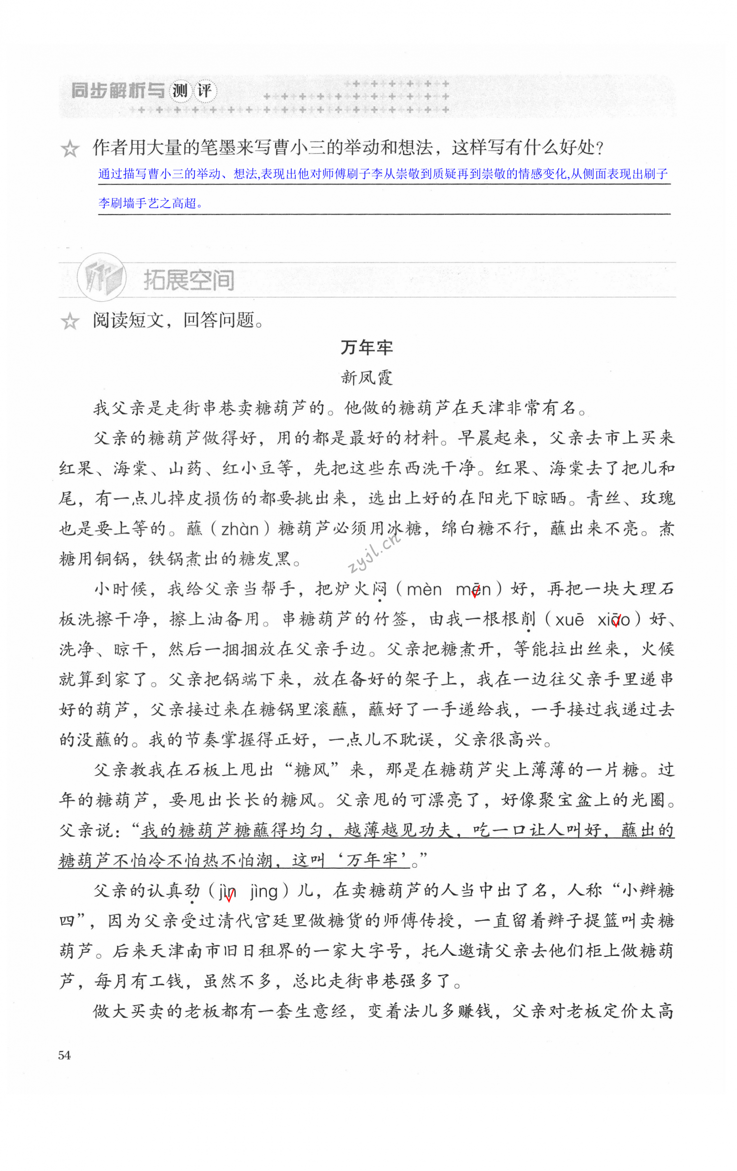 第54页