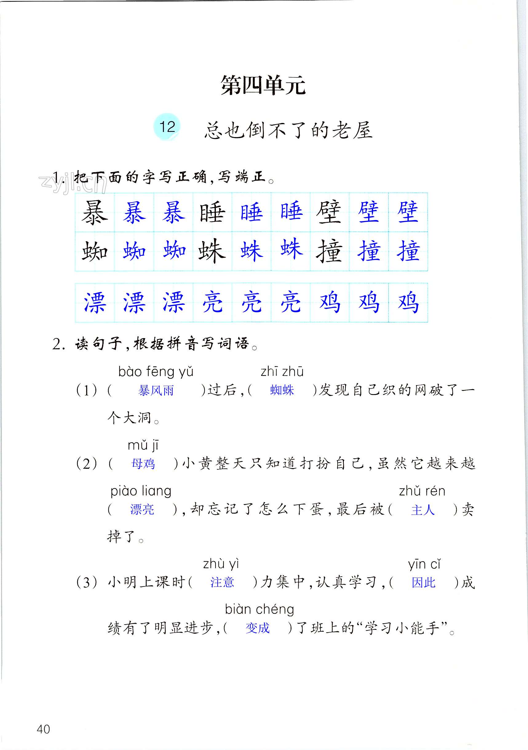 第40页
