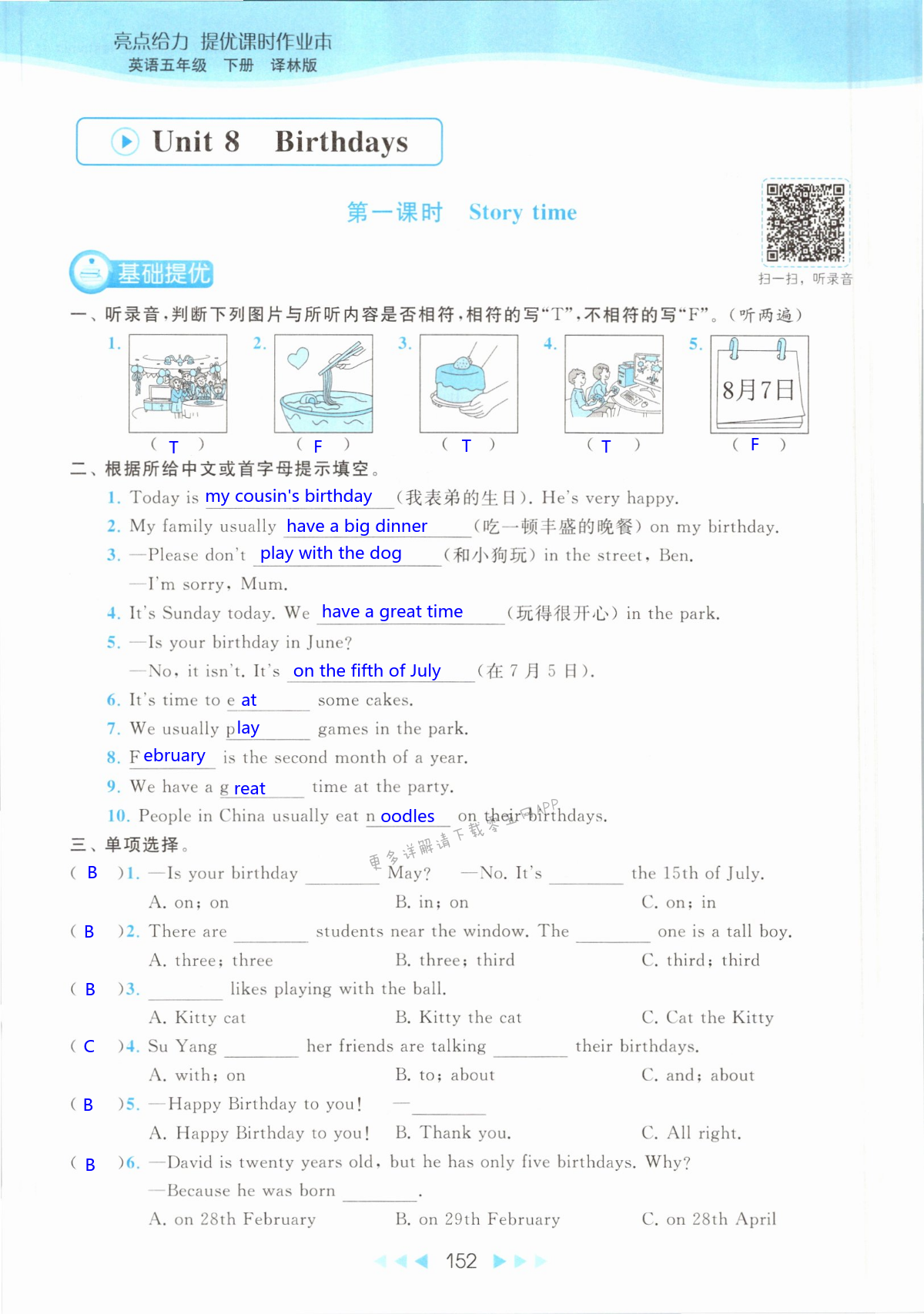 第152页