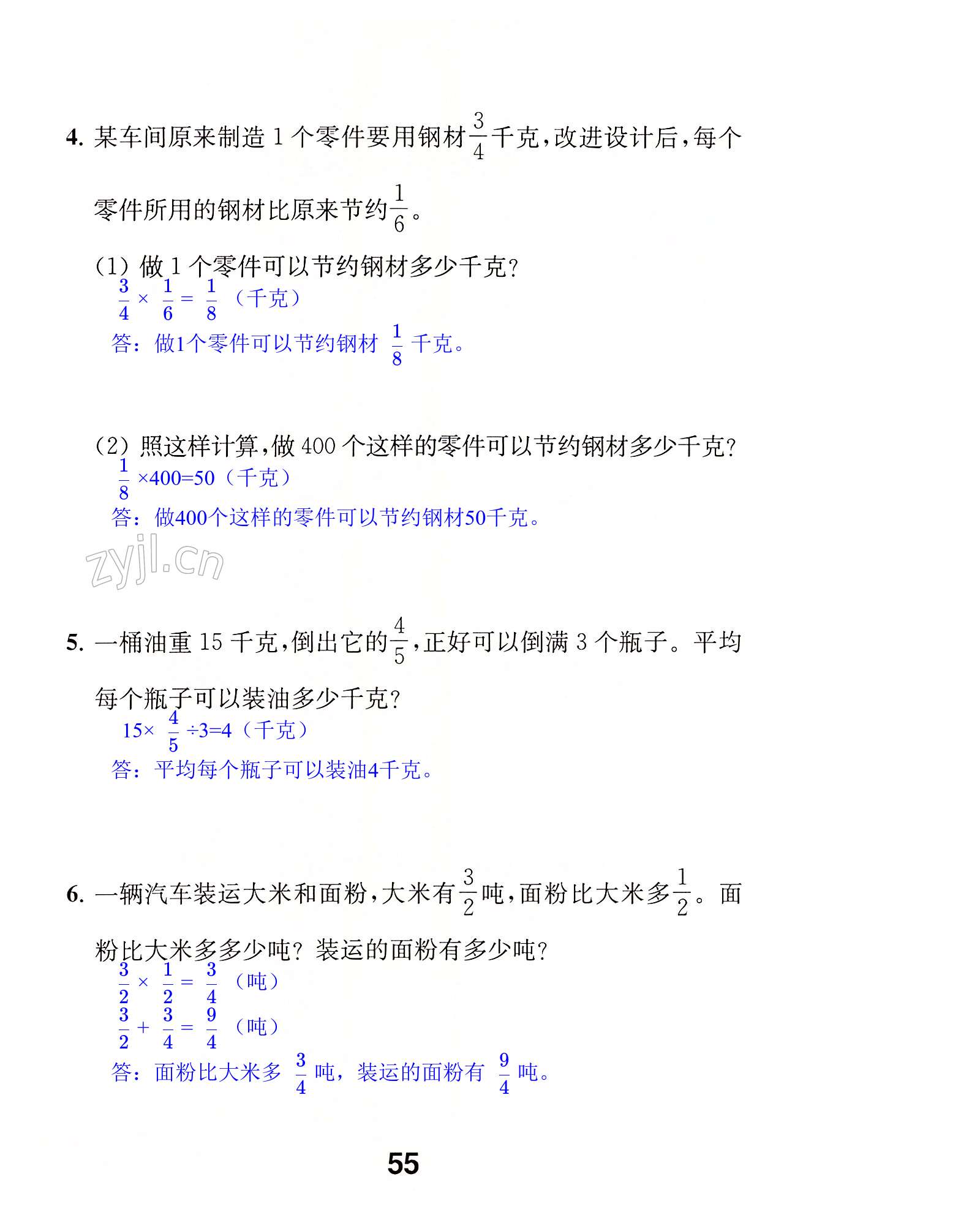 第55页