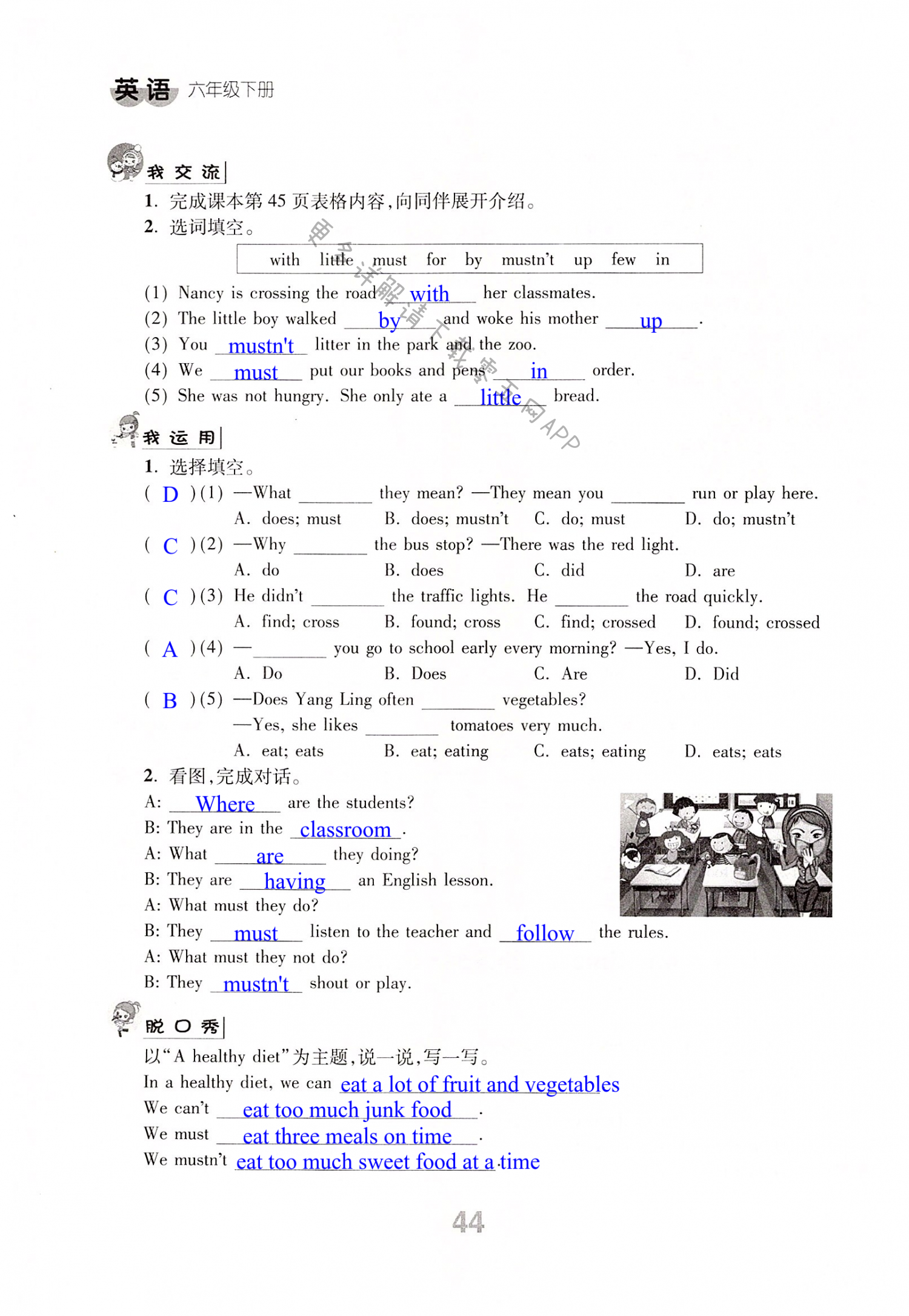 Unit 4 Road safety - 第44页