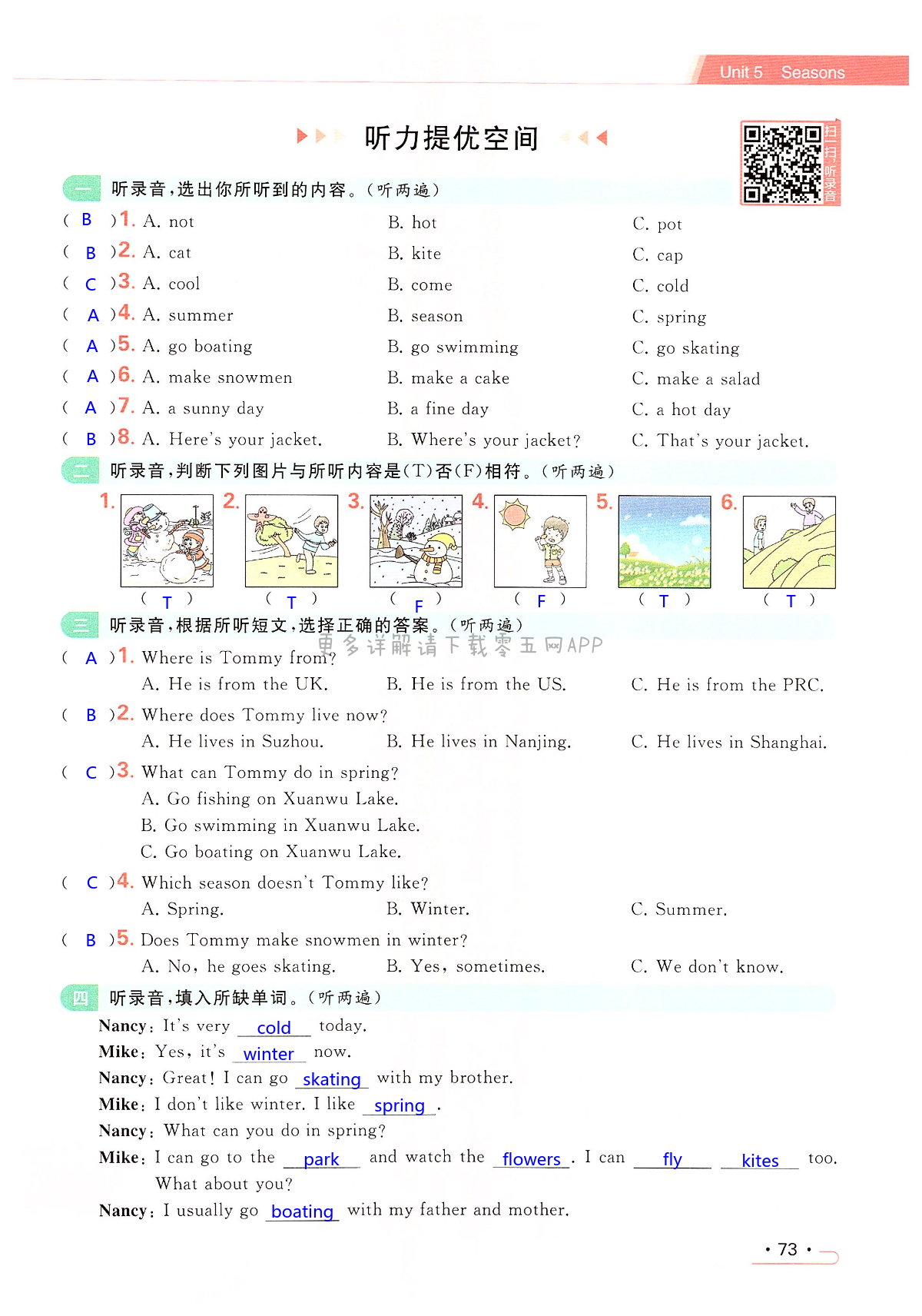Unit 5 Seasons - 第73页