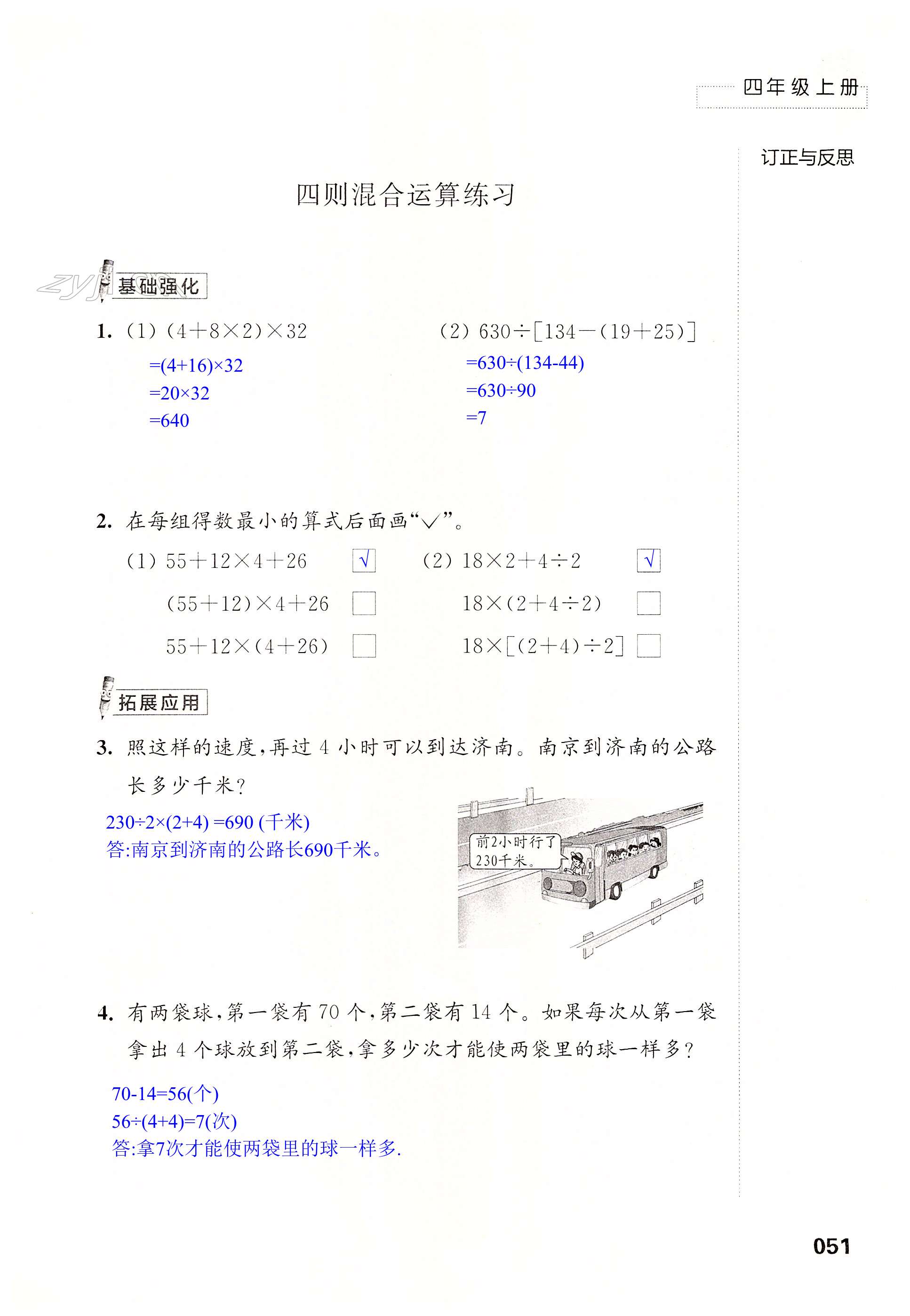 第51页