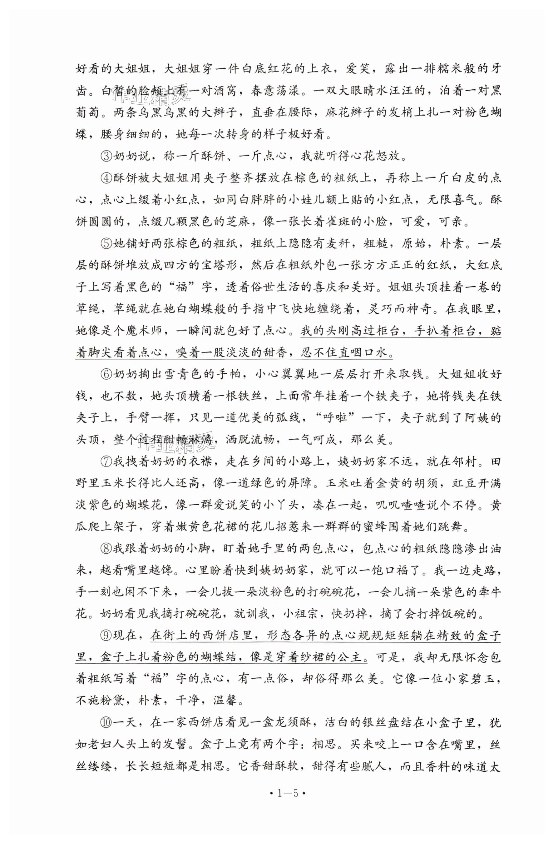 第5頁
