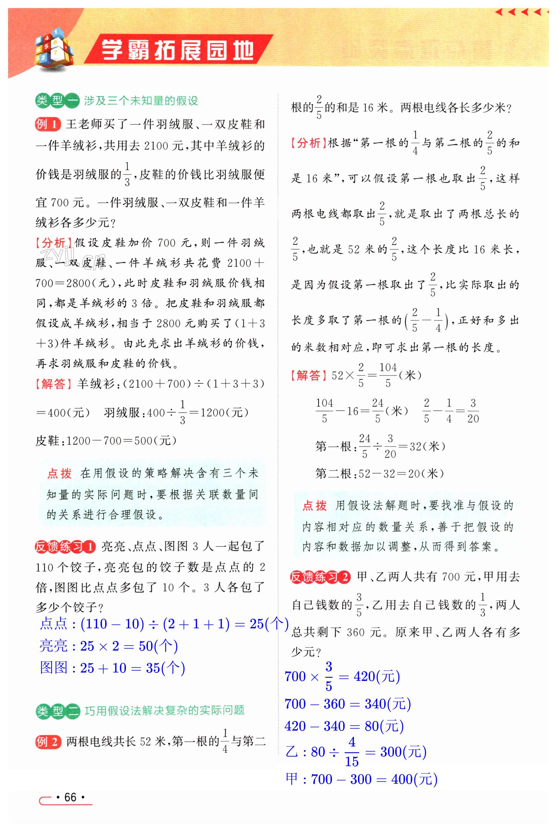 第66页