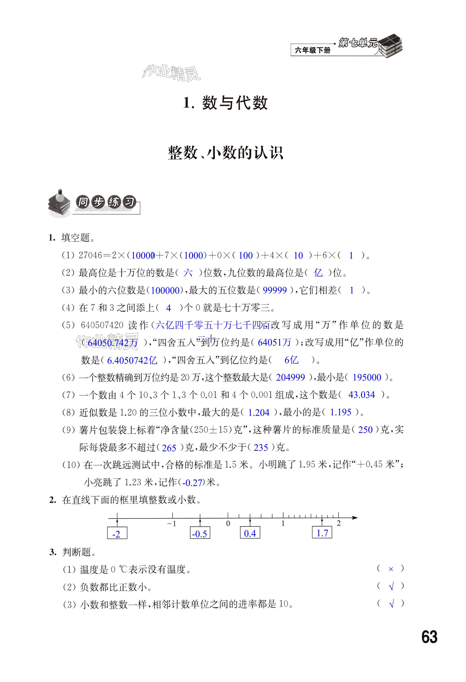 第63页