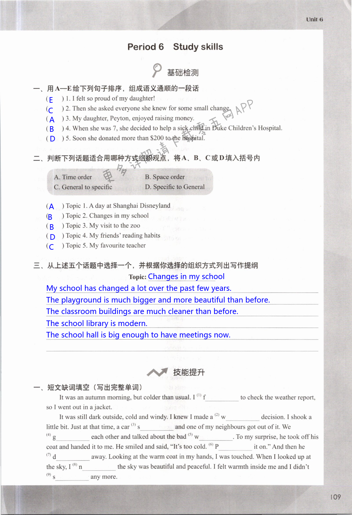 Unit 6 Sunshine for all - 第109页