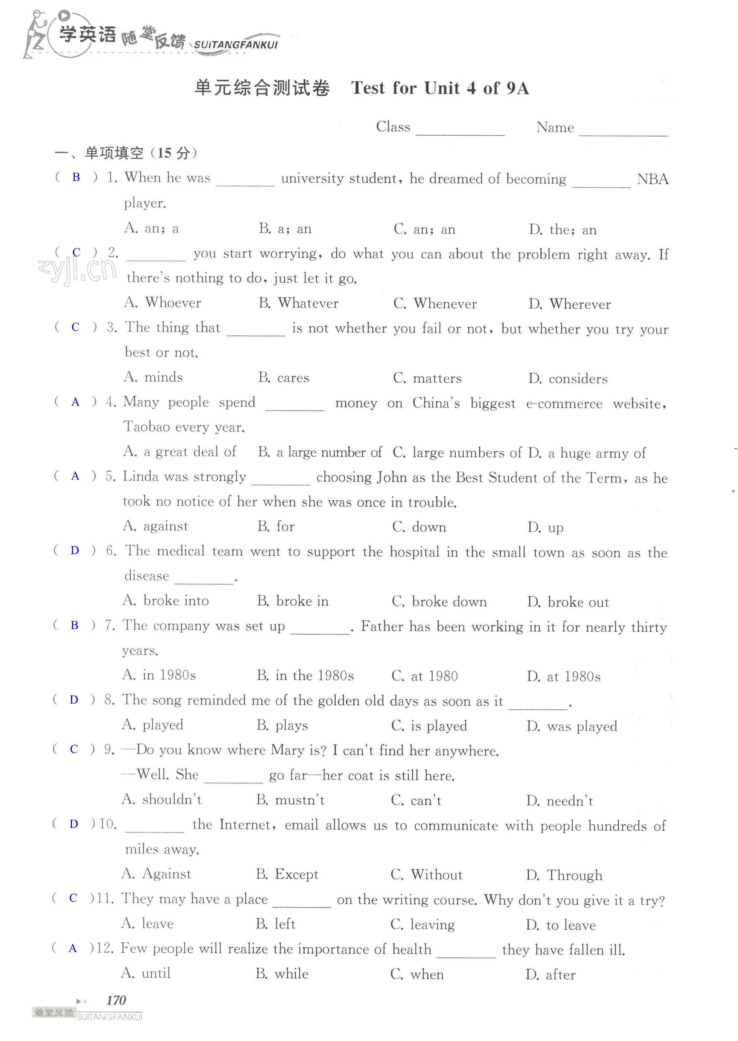 单元综合测试卷 Test for Unit 4 of 9A - 第170页