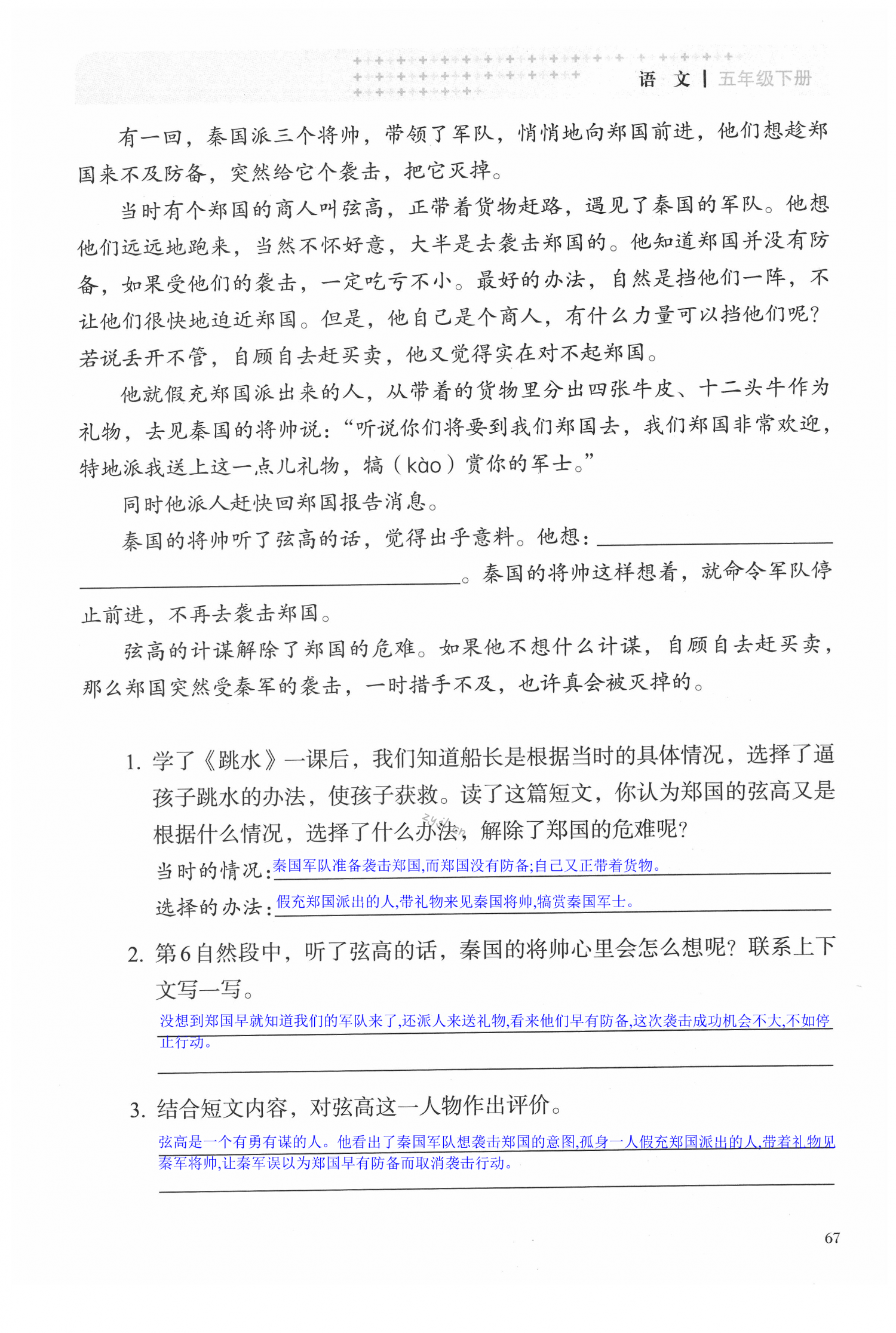 第67页