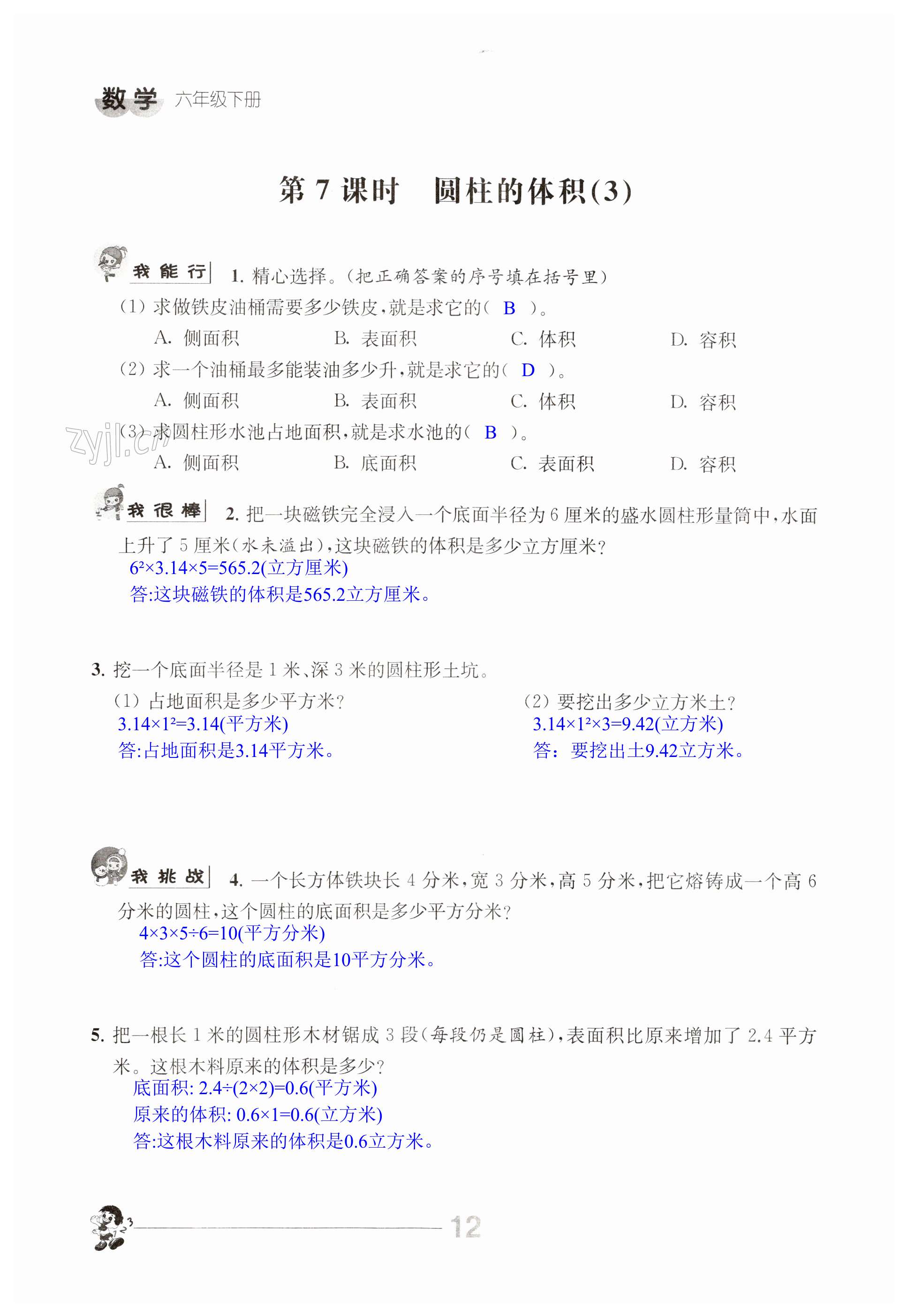 第12页