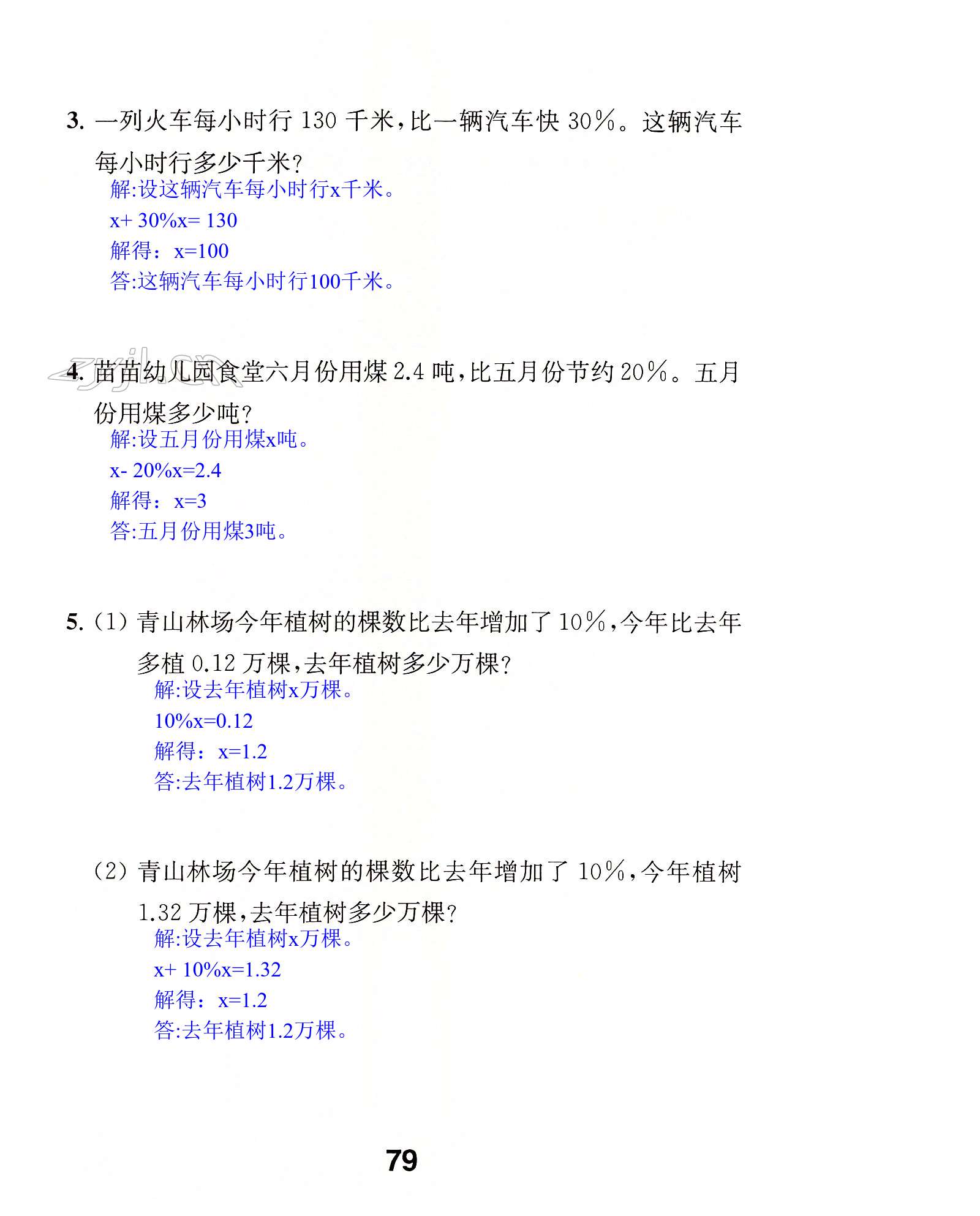 第79页