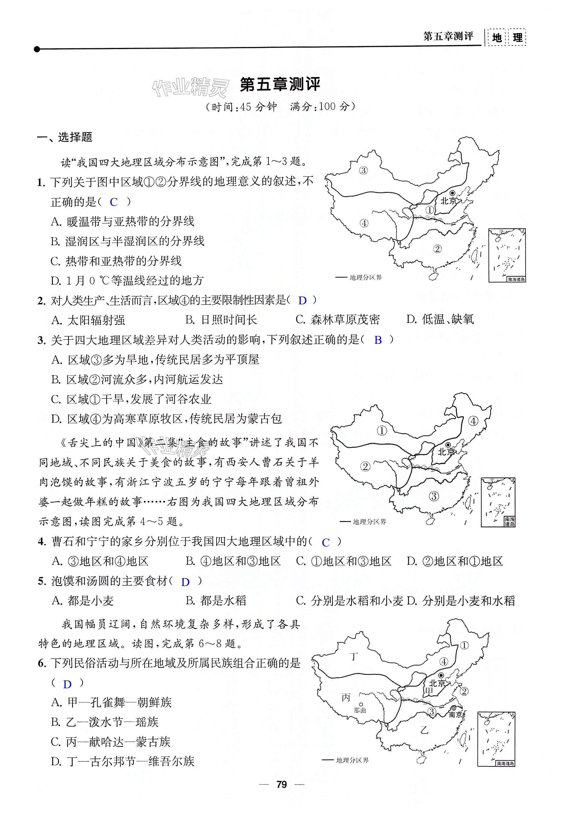 第79页