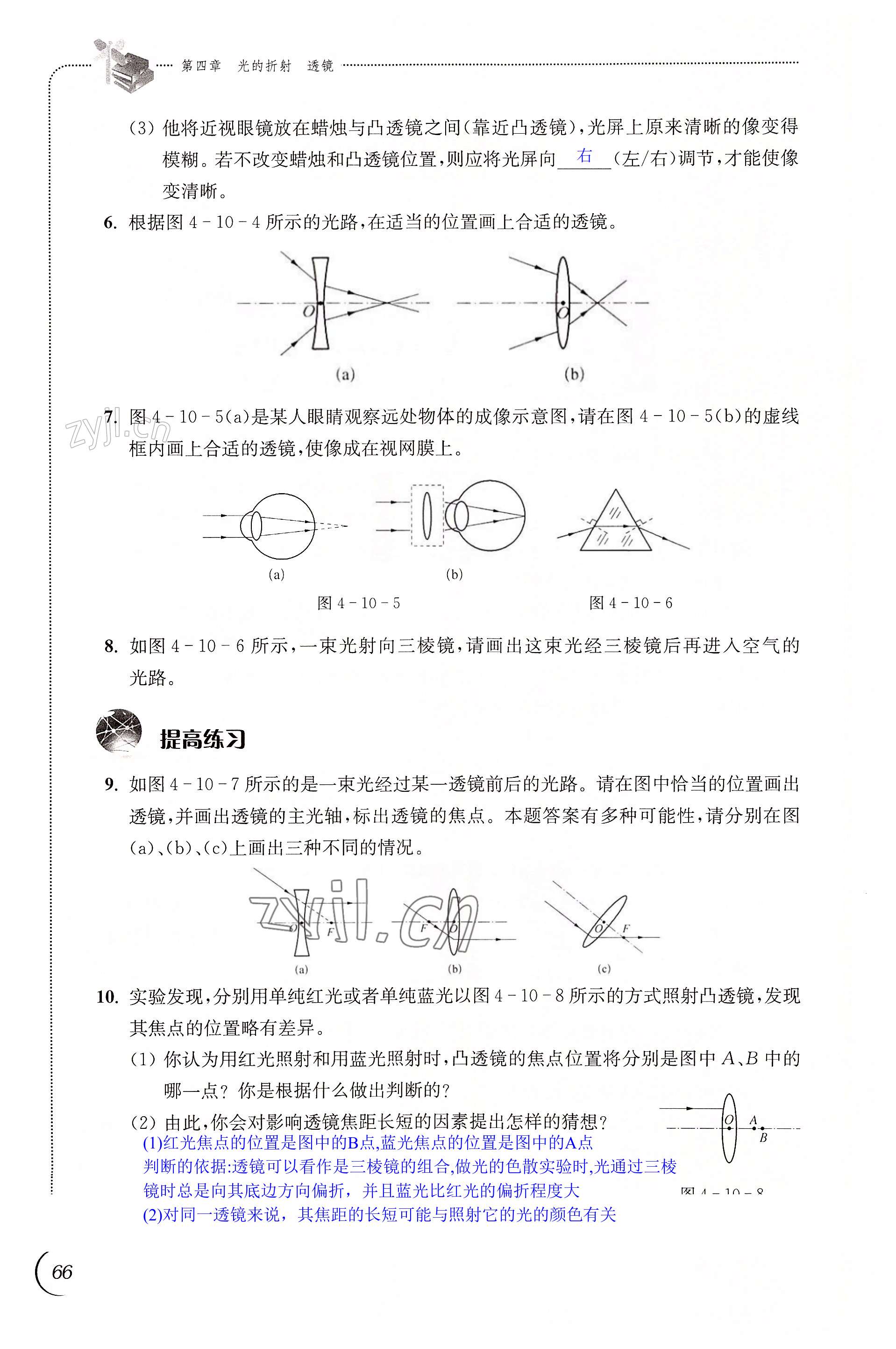第66页