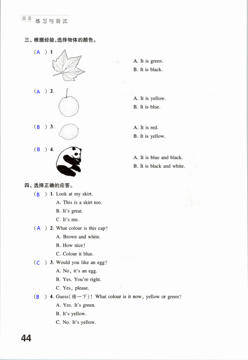 Unit 6 Colours - 第44页
