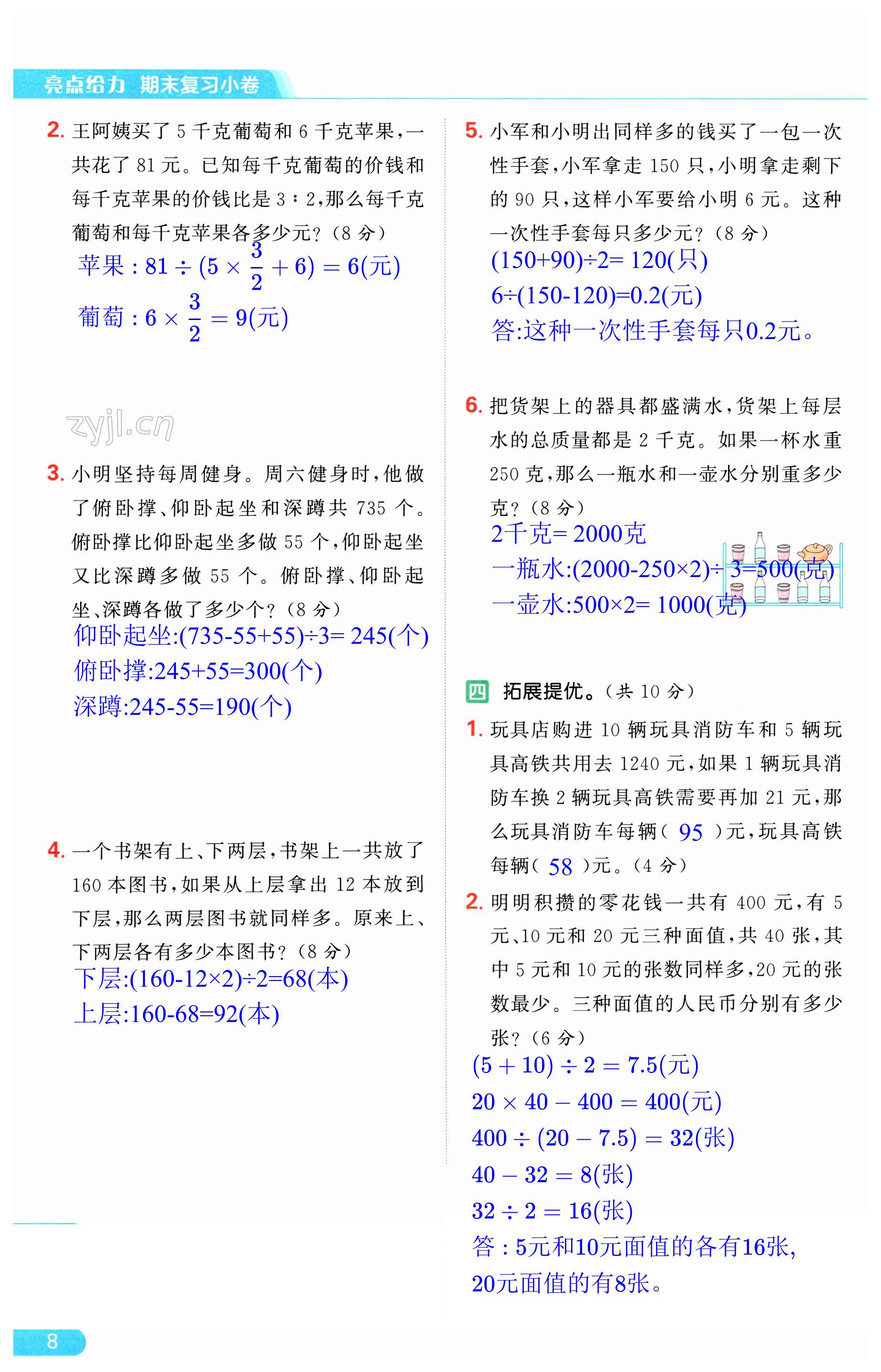 第8页