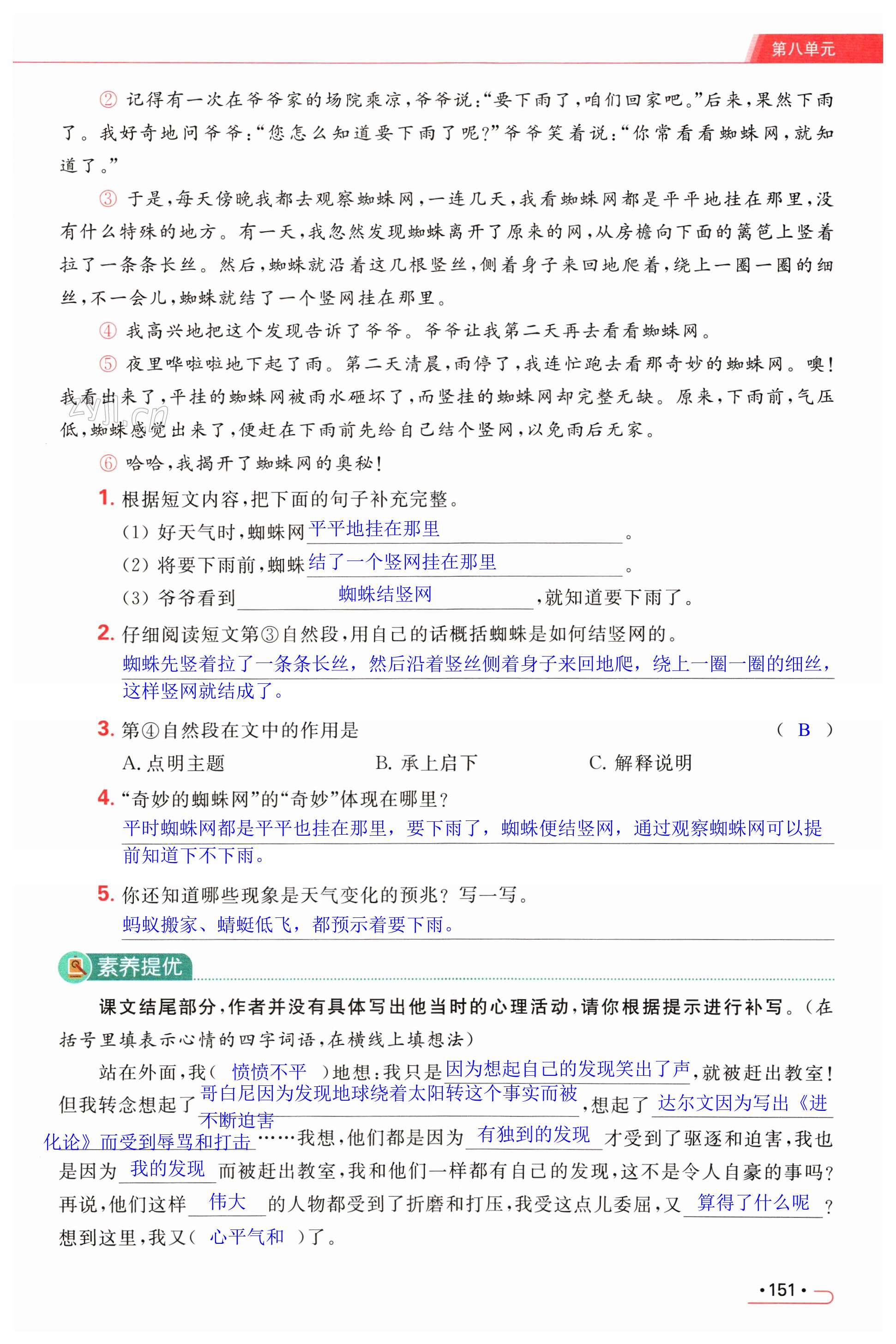 第151页