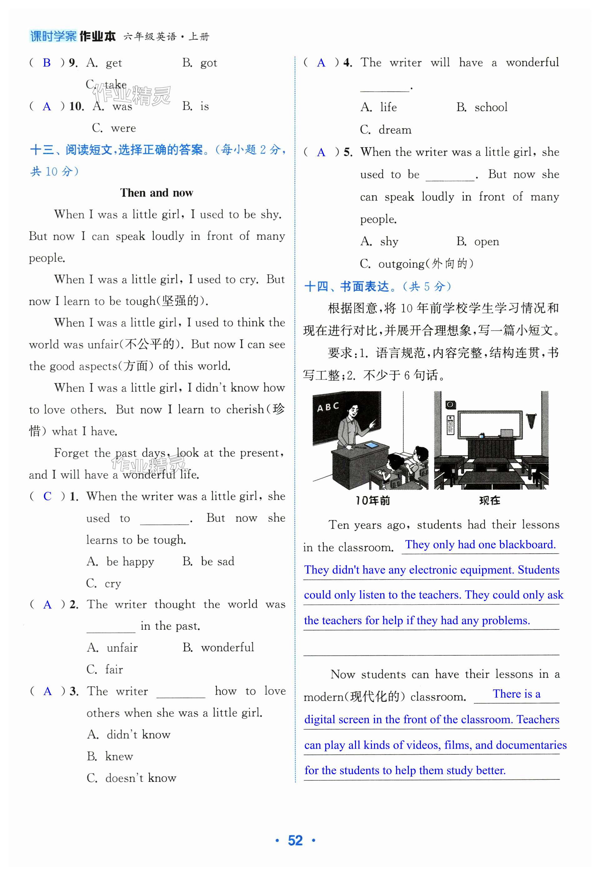 第52页