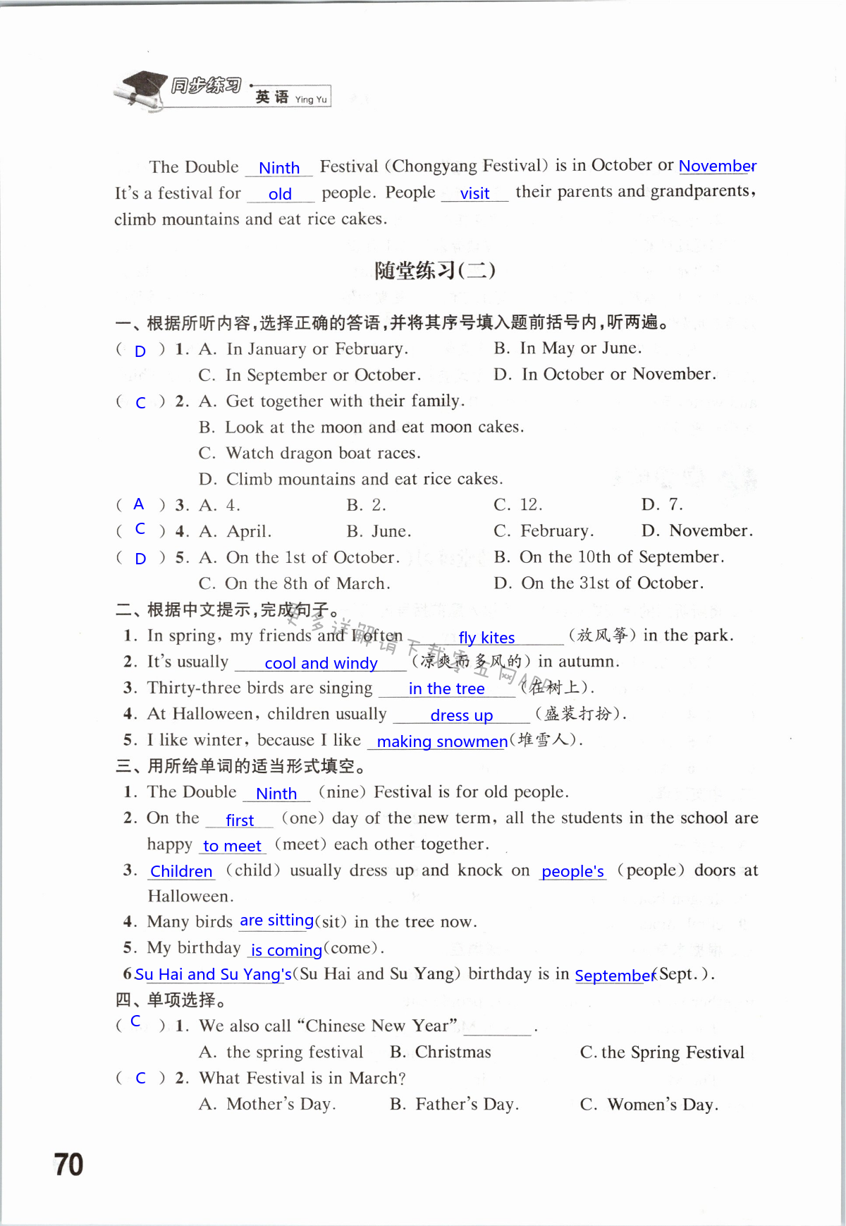 第70页