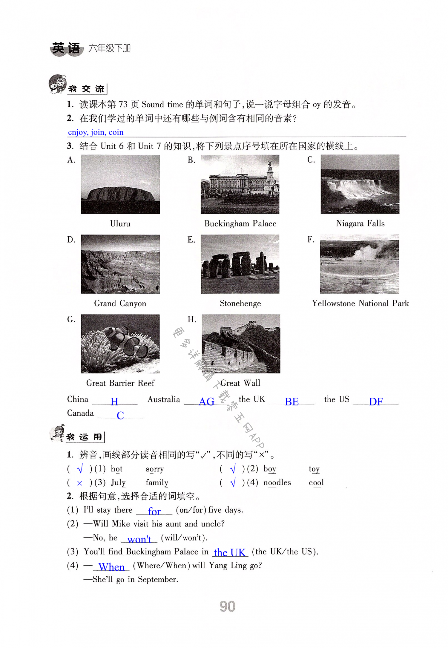 Unit 7 Summer holiday plans - 第90页