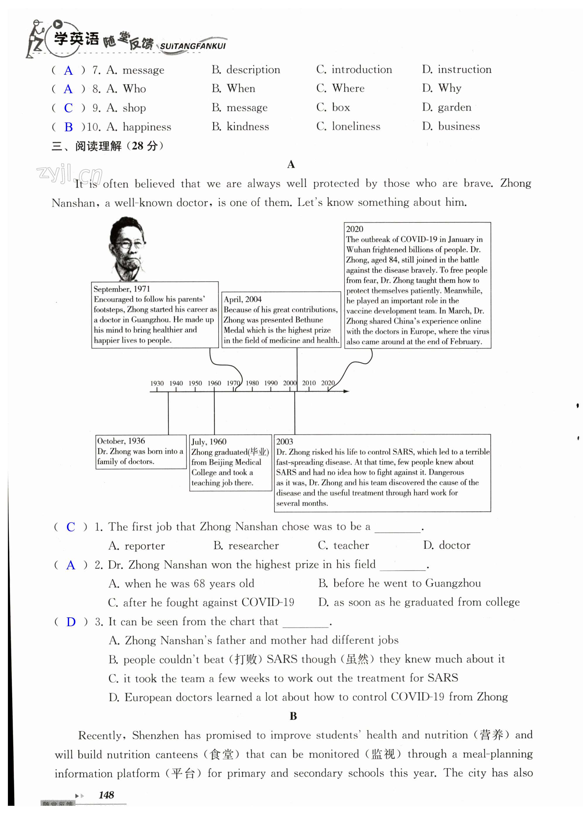 第148页