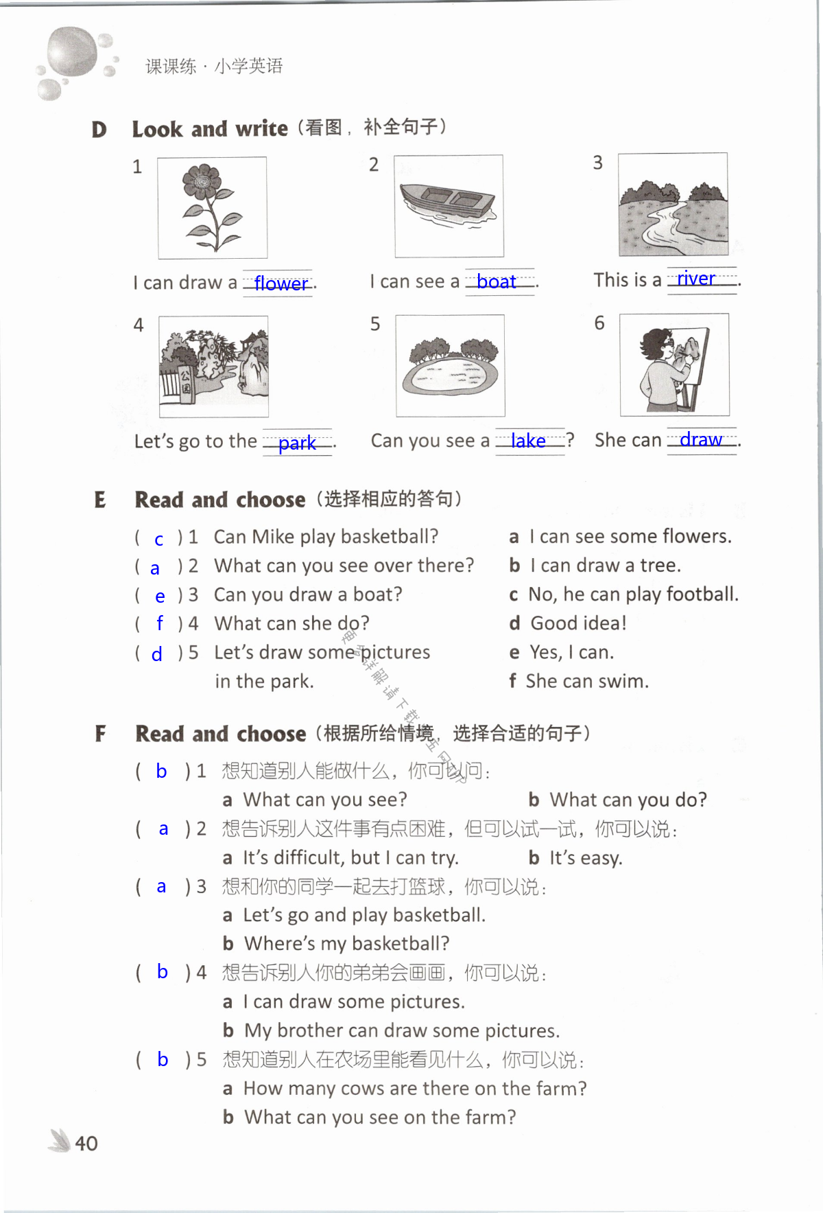 Unit 4 Drawing in the park - 第40页