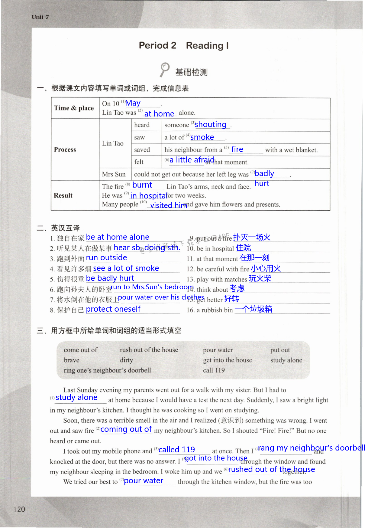 Unit 7 Abilities - 第120页