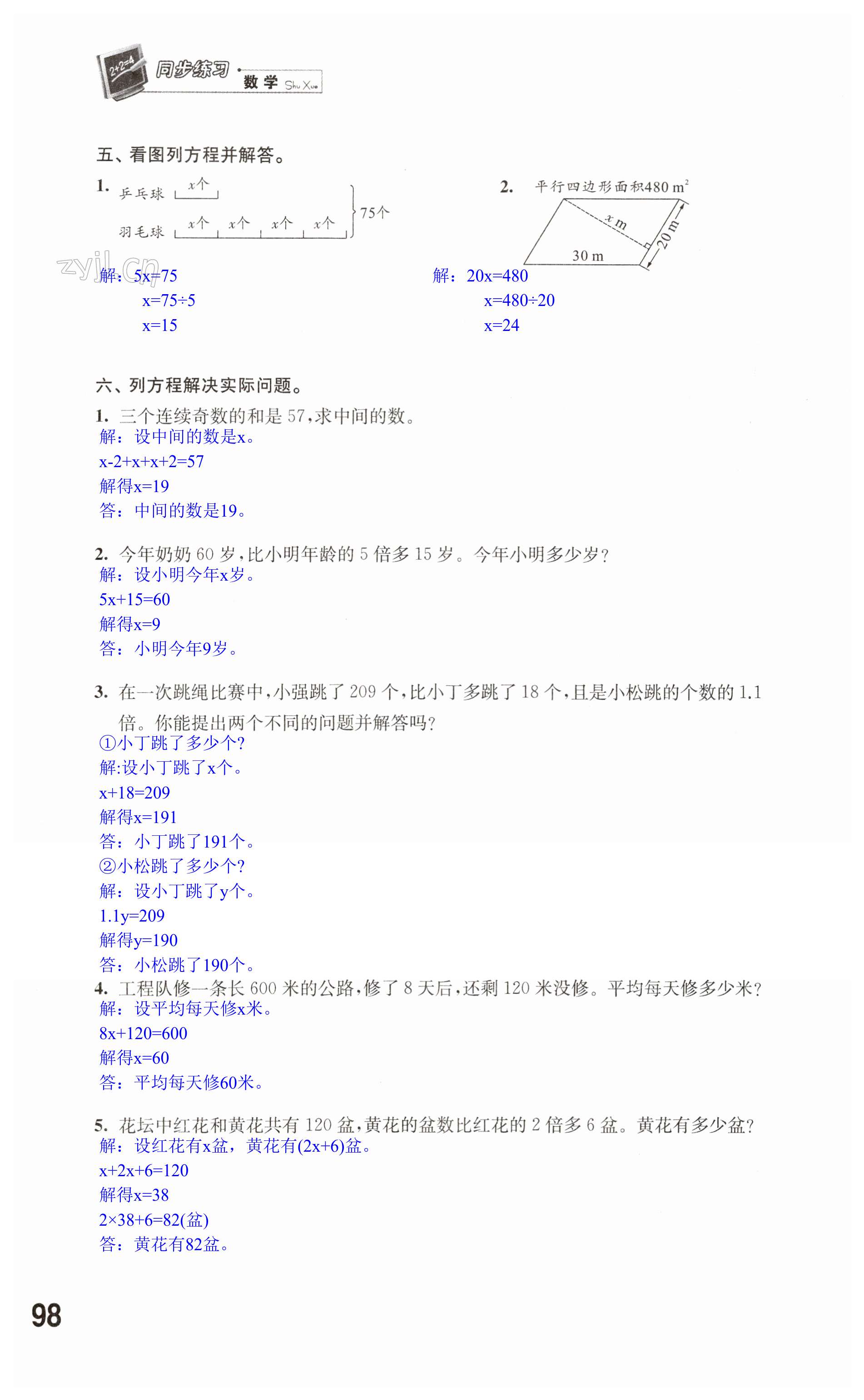 第98页