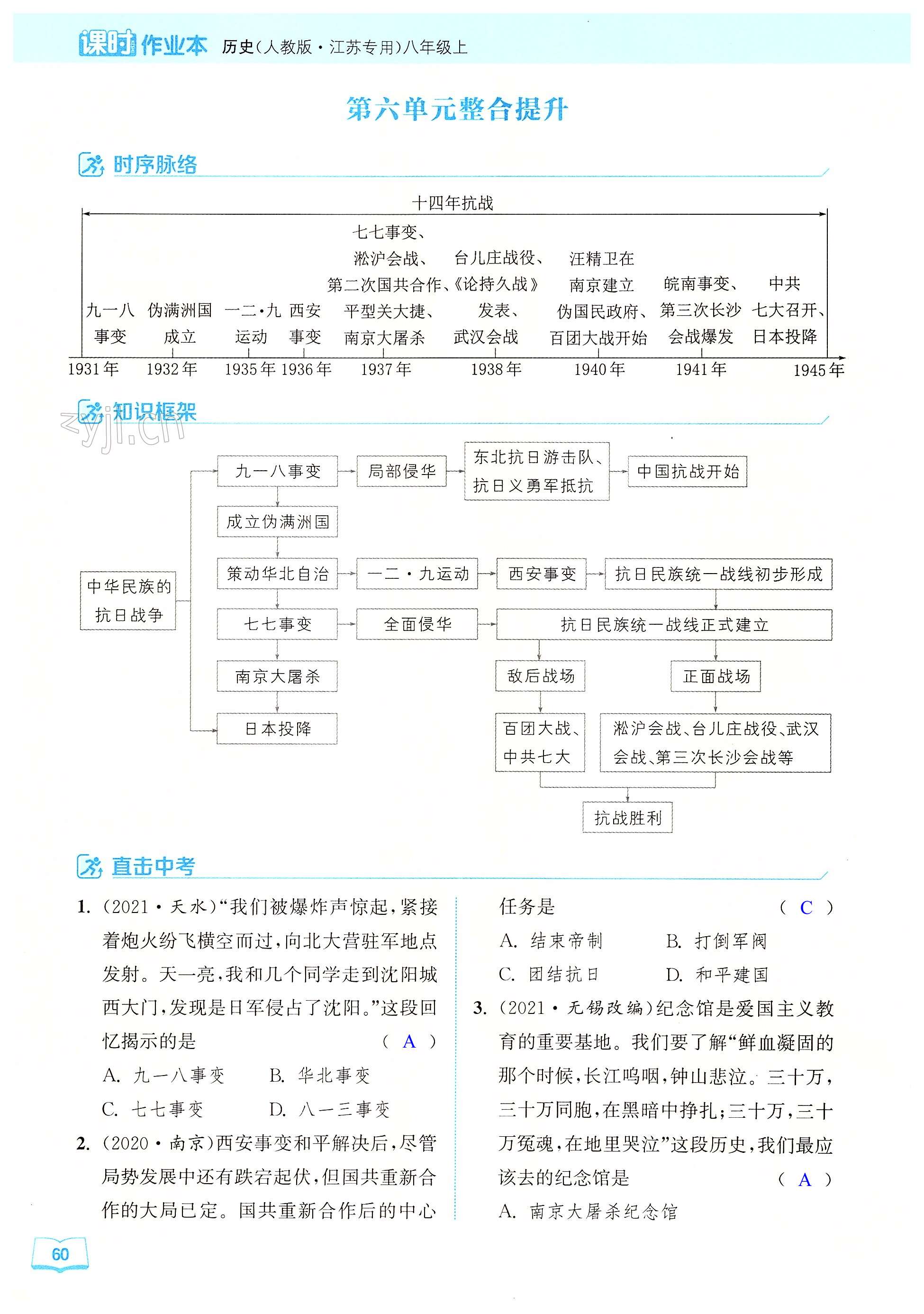 第60页