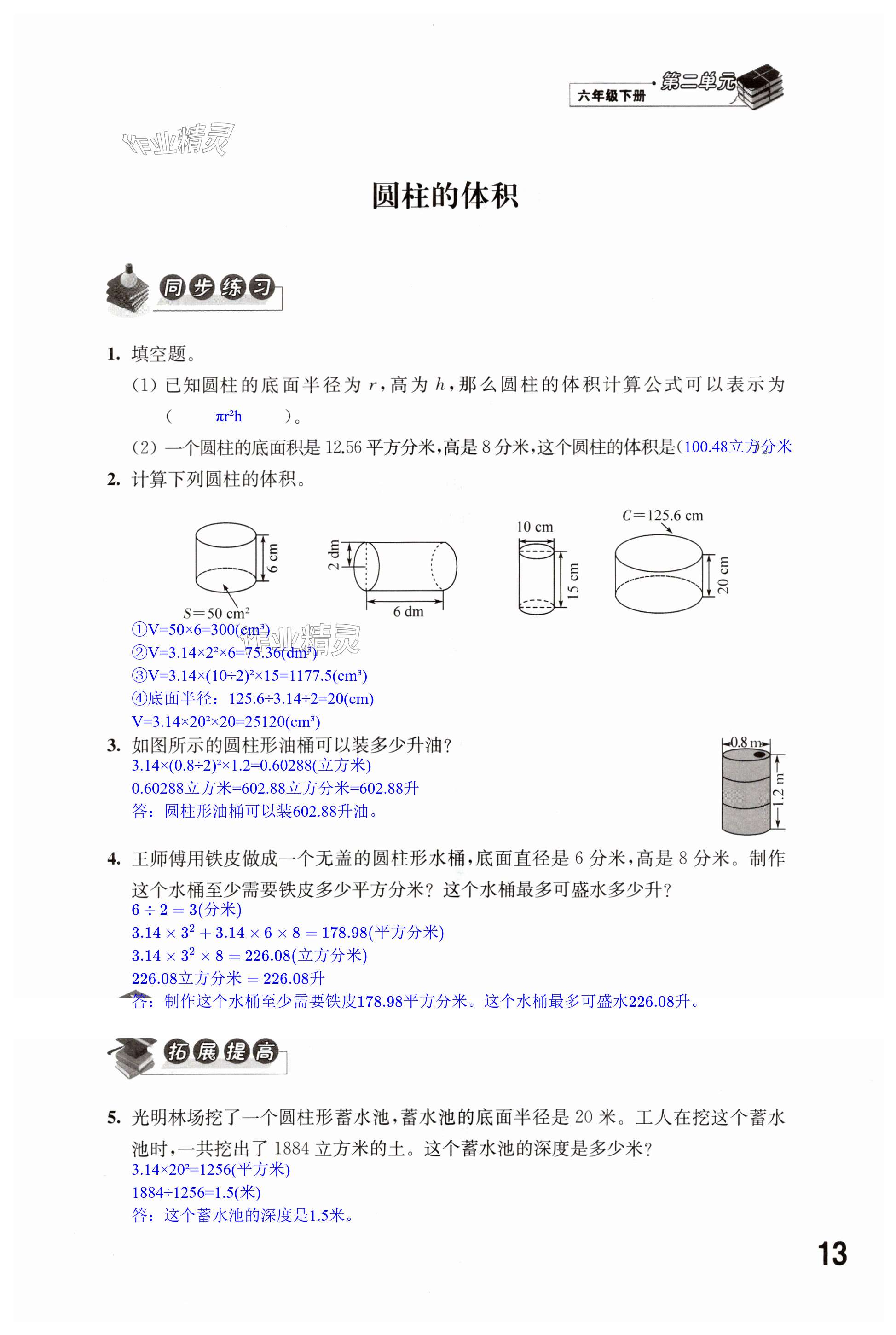 第13页