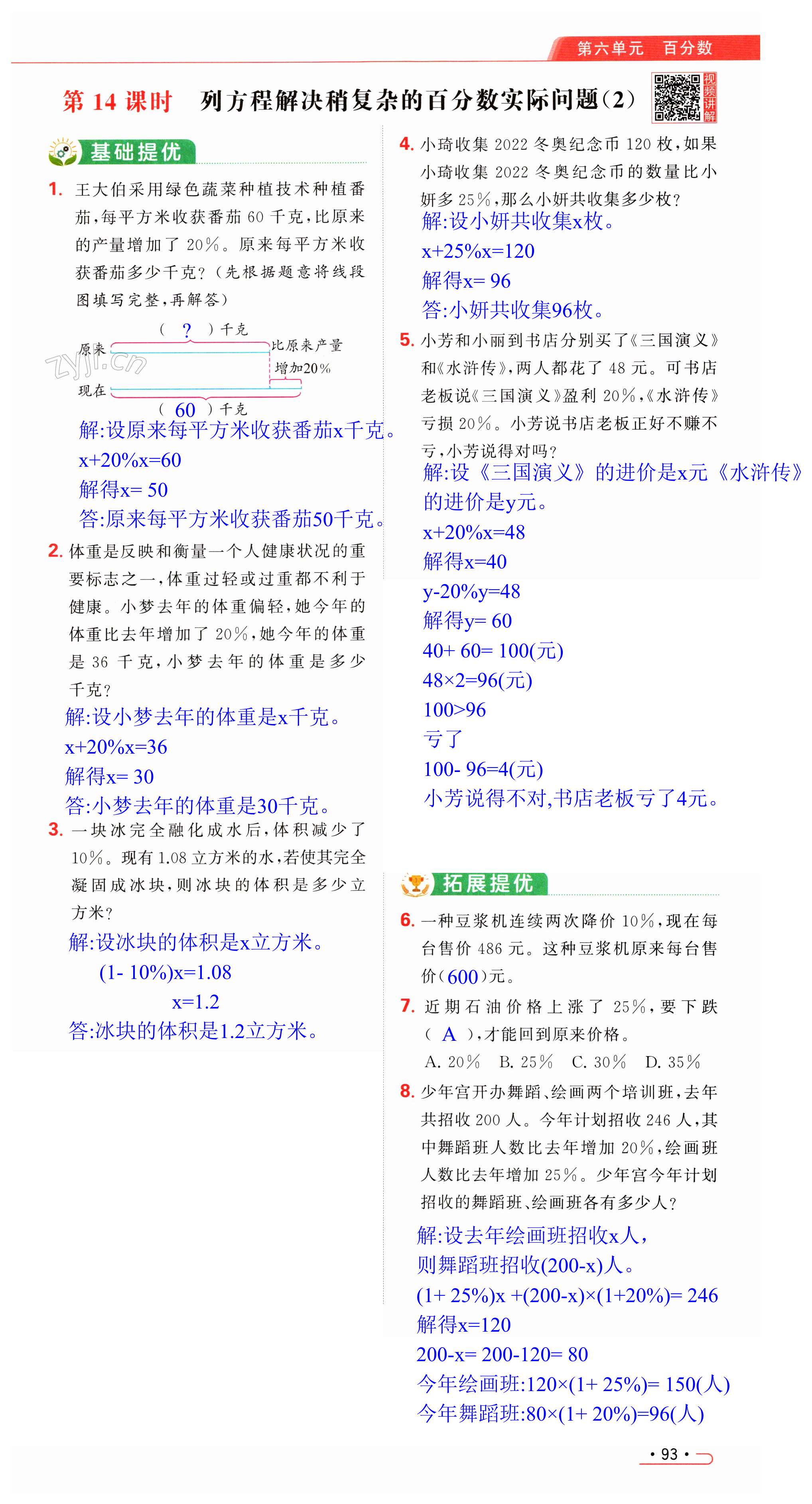 第93页