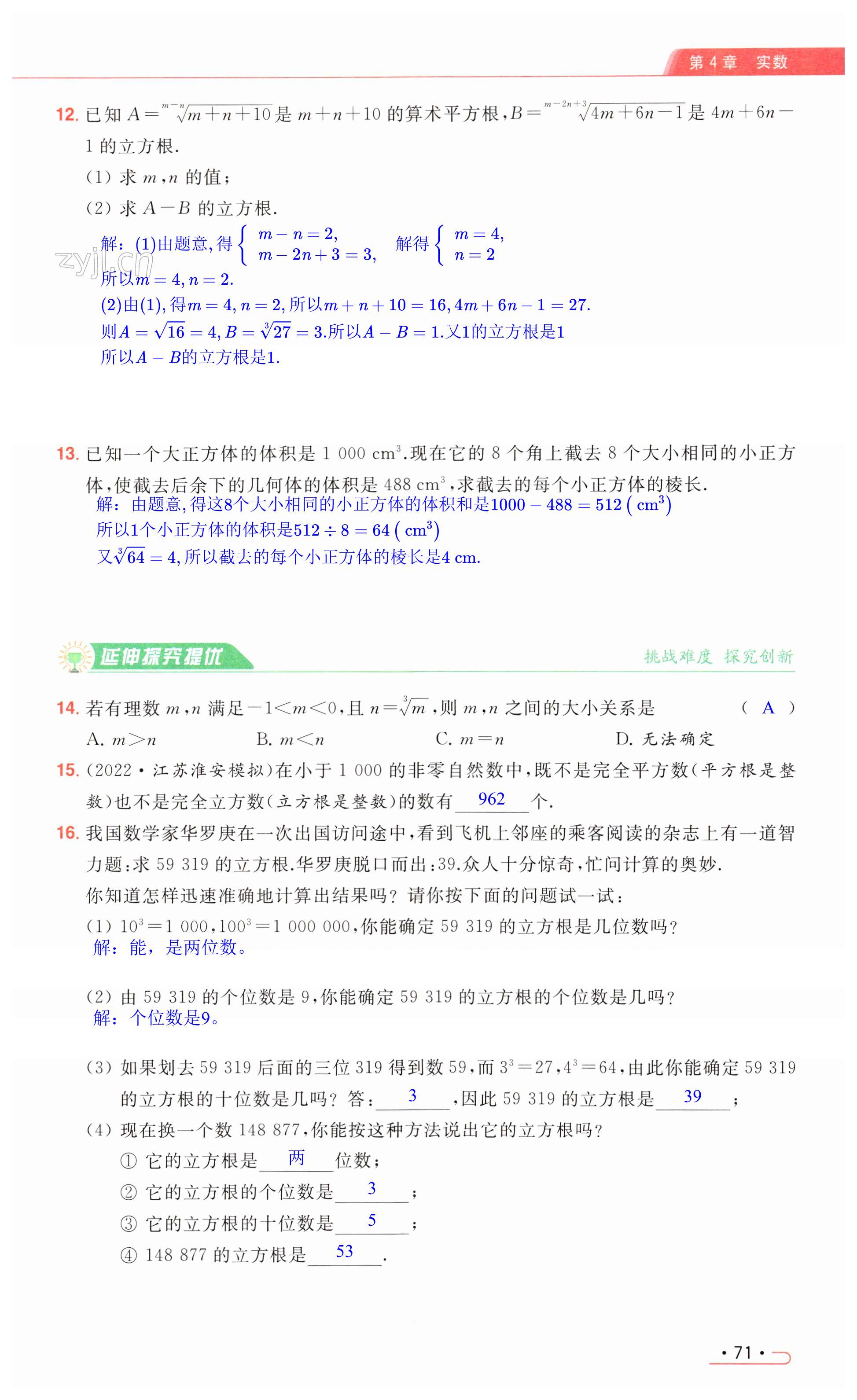 第71页