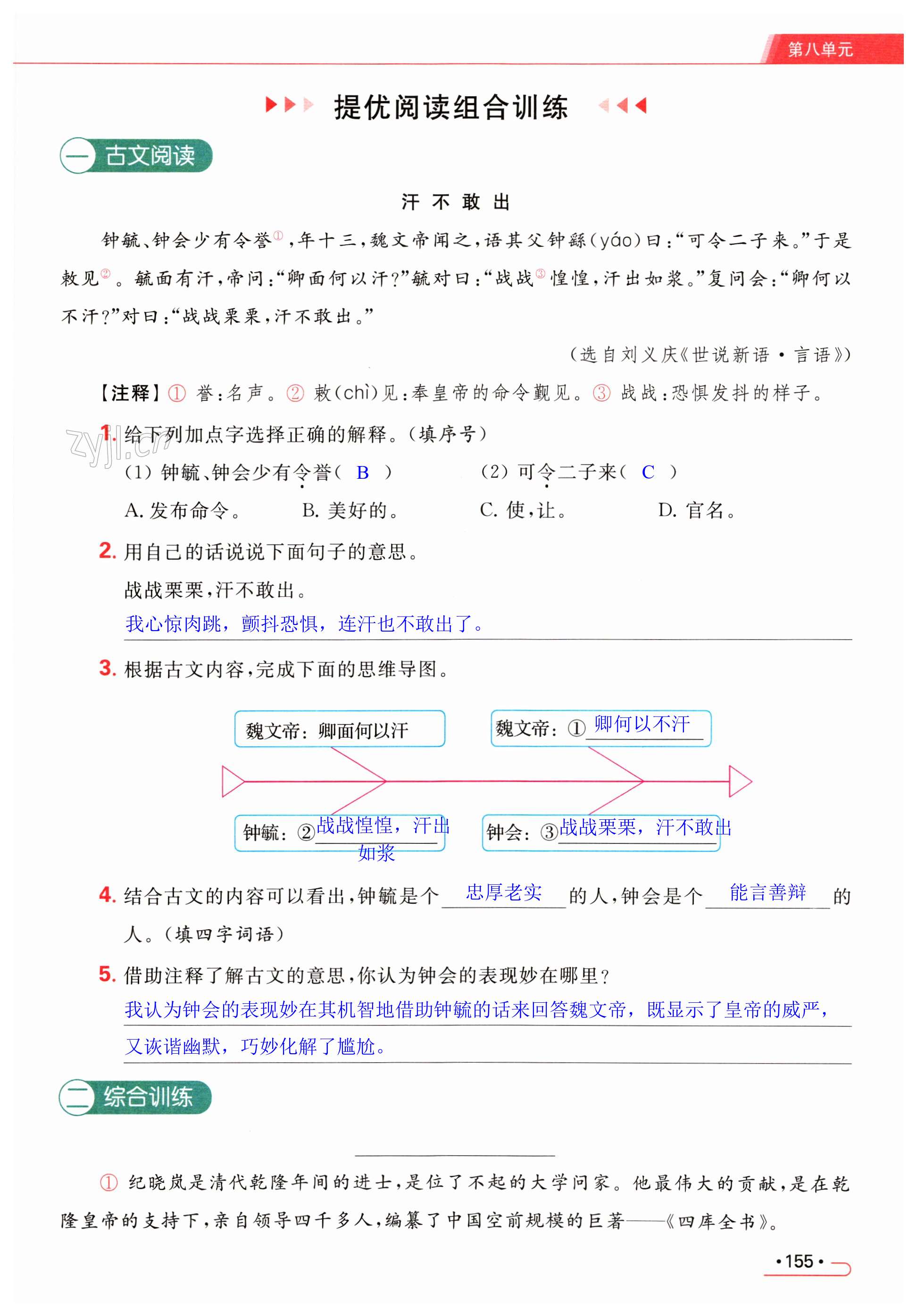 第155页