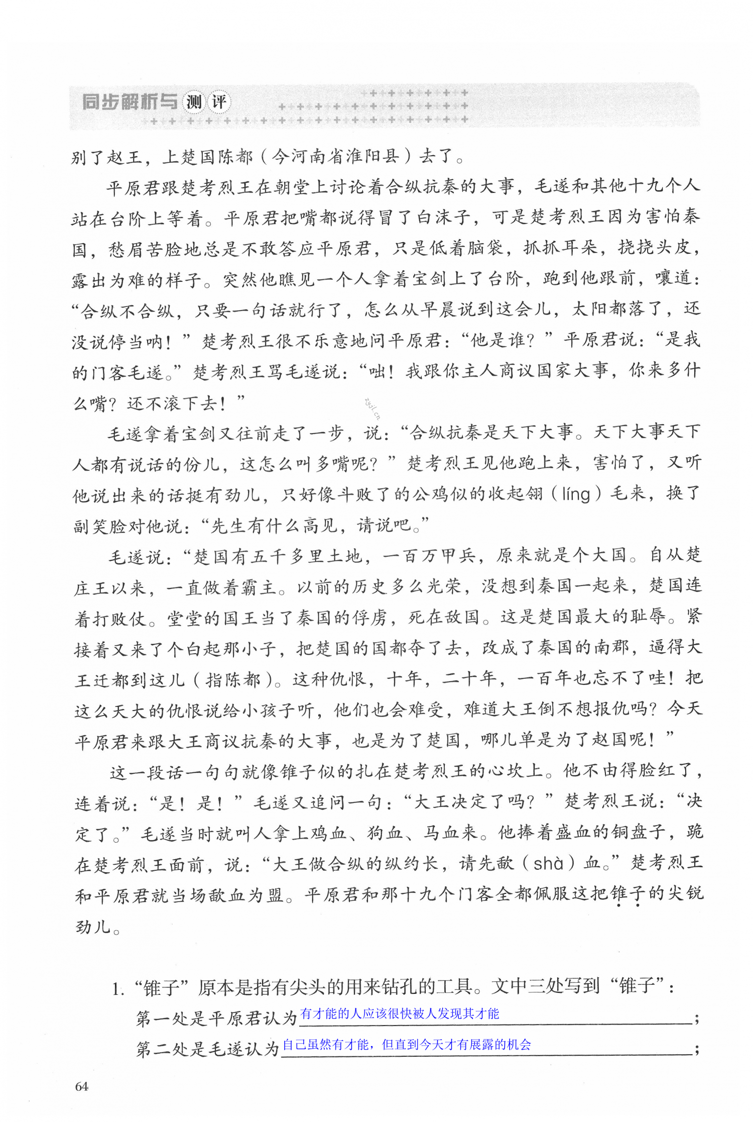 第64页