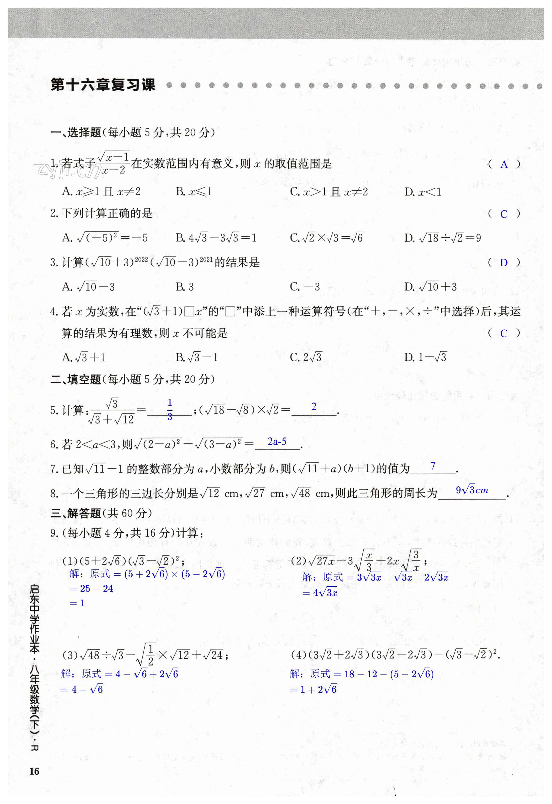 第16页