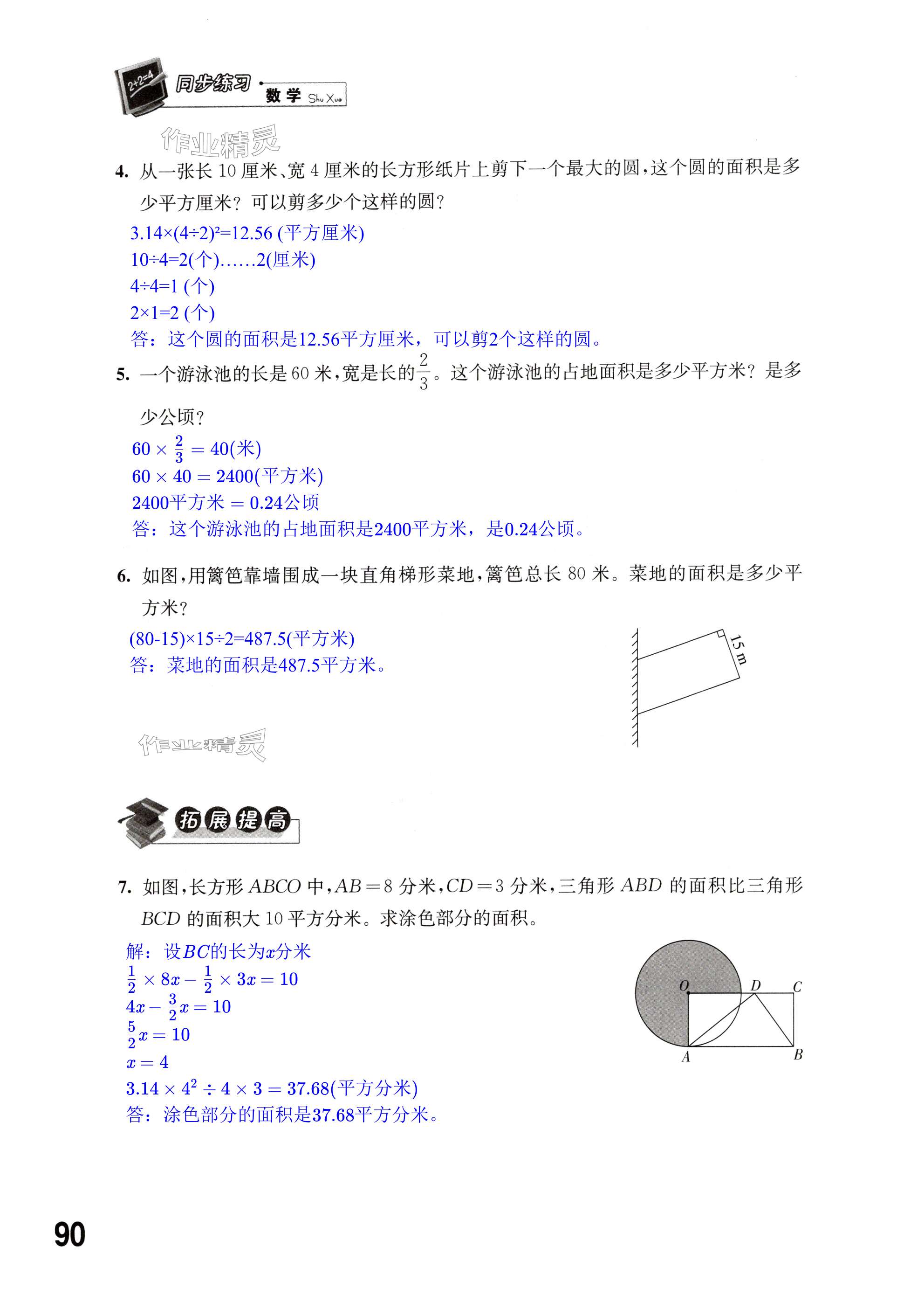 第90页