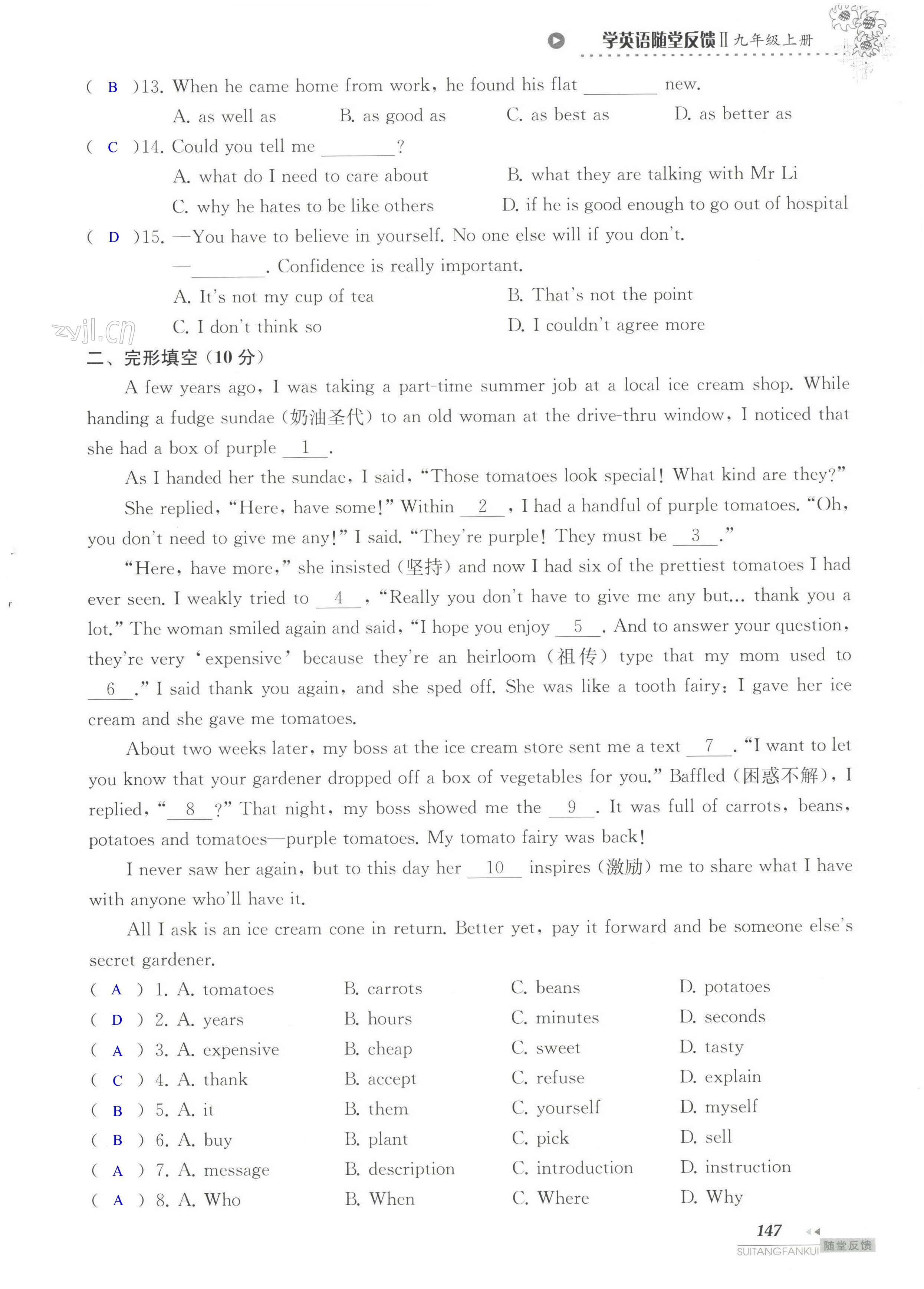 单元综合测试卷 Test for Unit 1 of 9A - 第147页