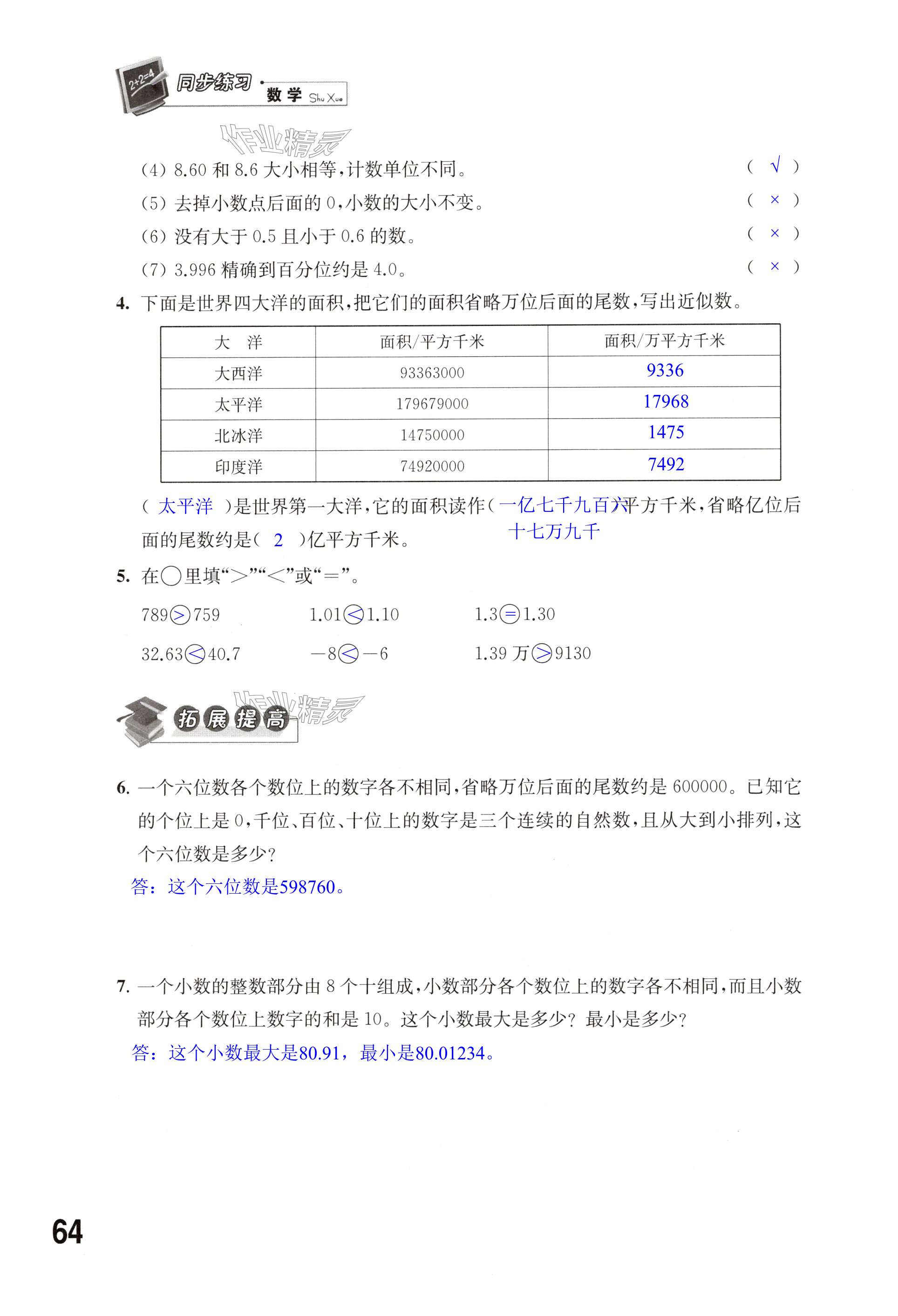 第64页