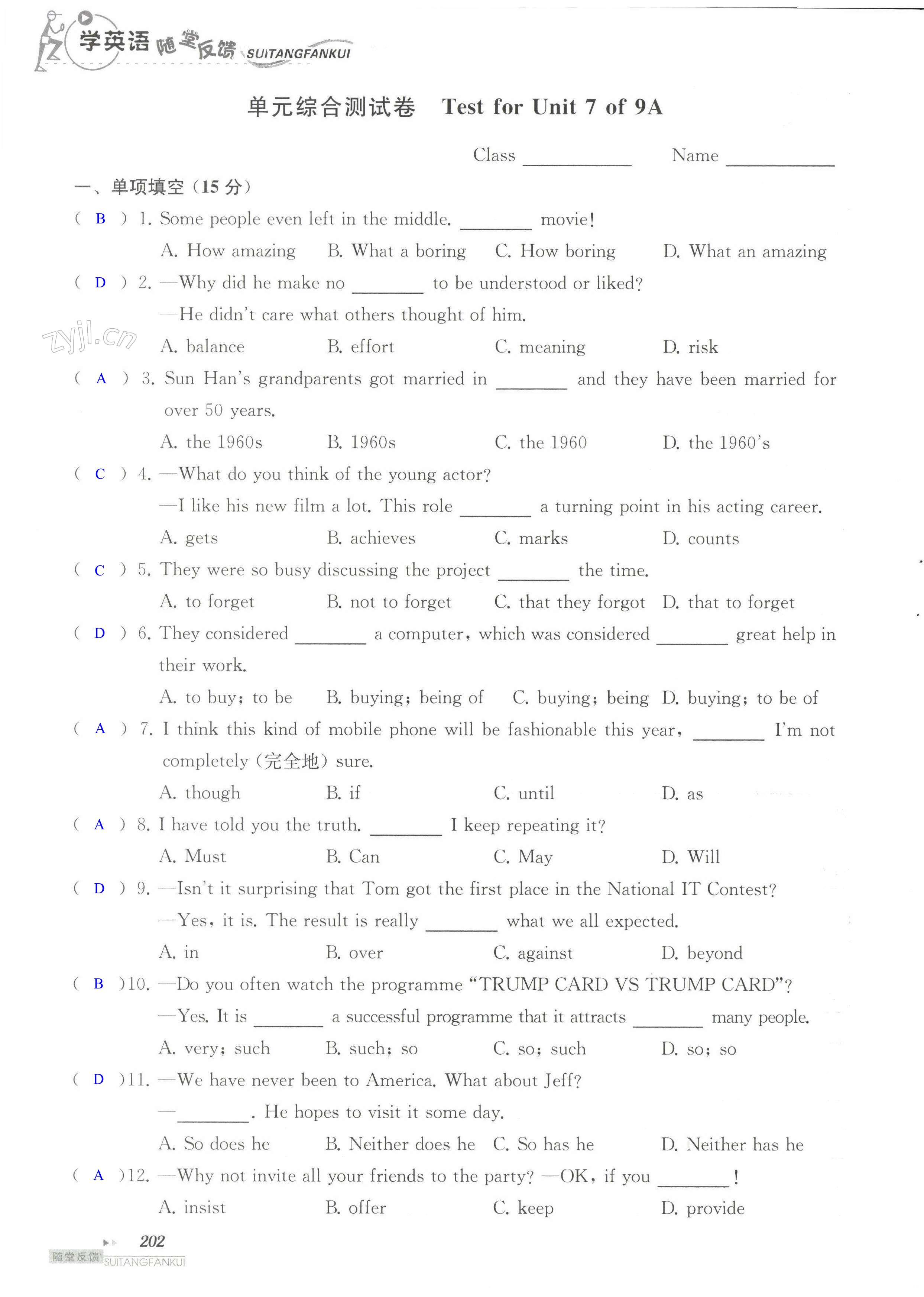 单元综合测试卷 Test for Unit 7 of 9A - 第202页
