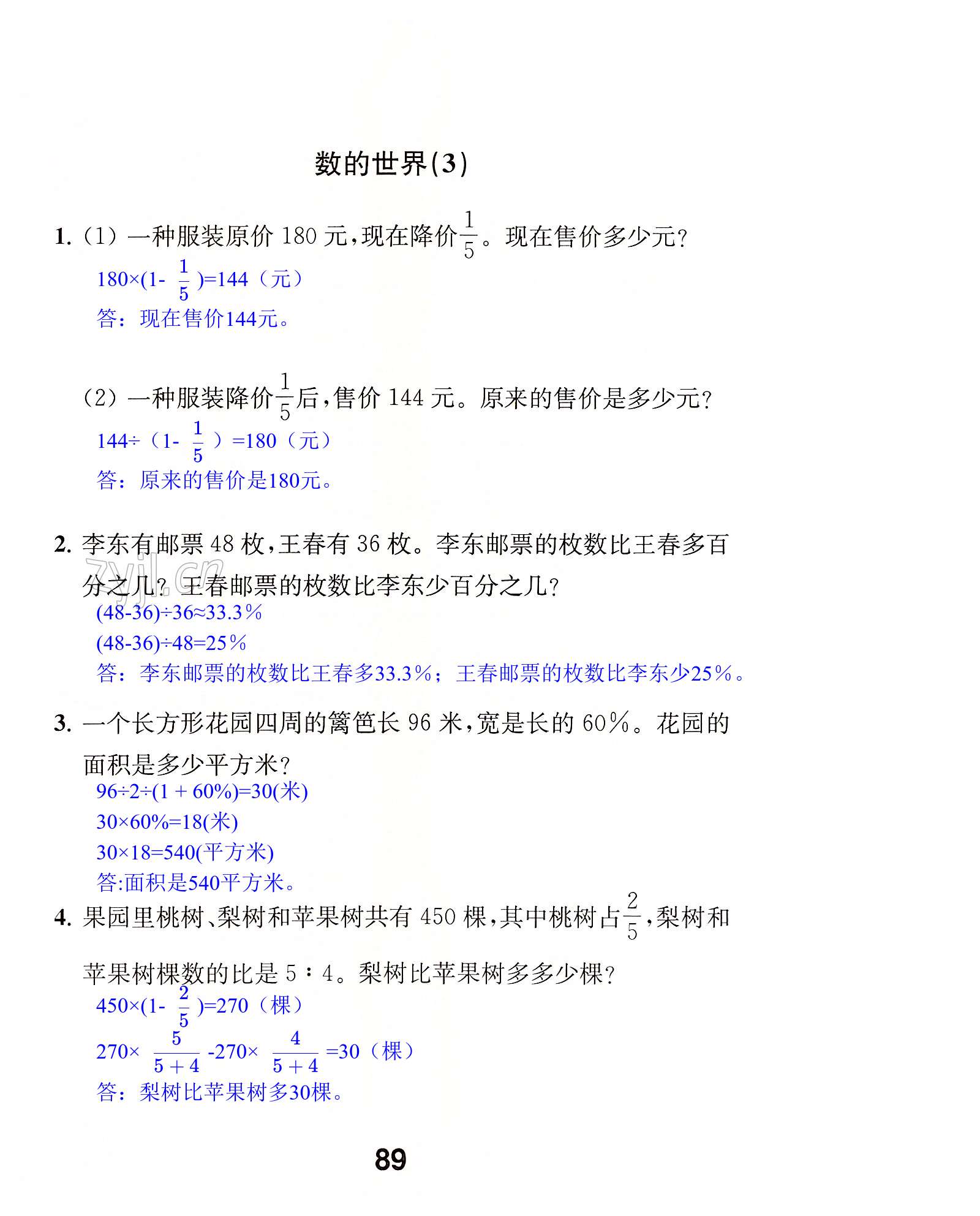 第89页