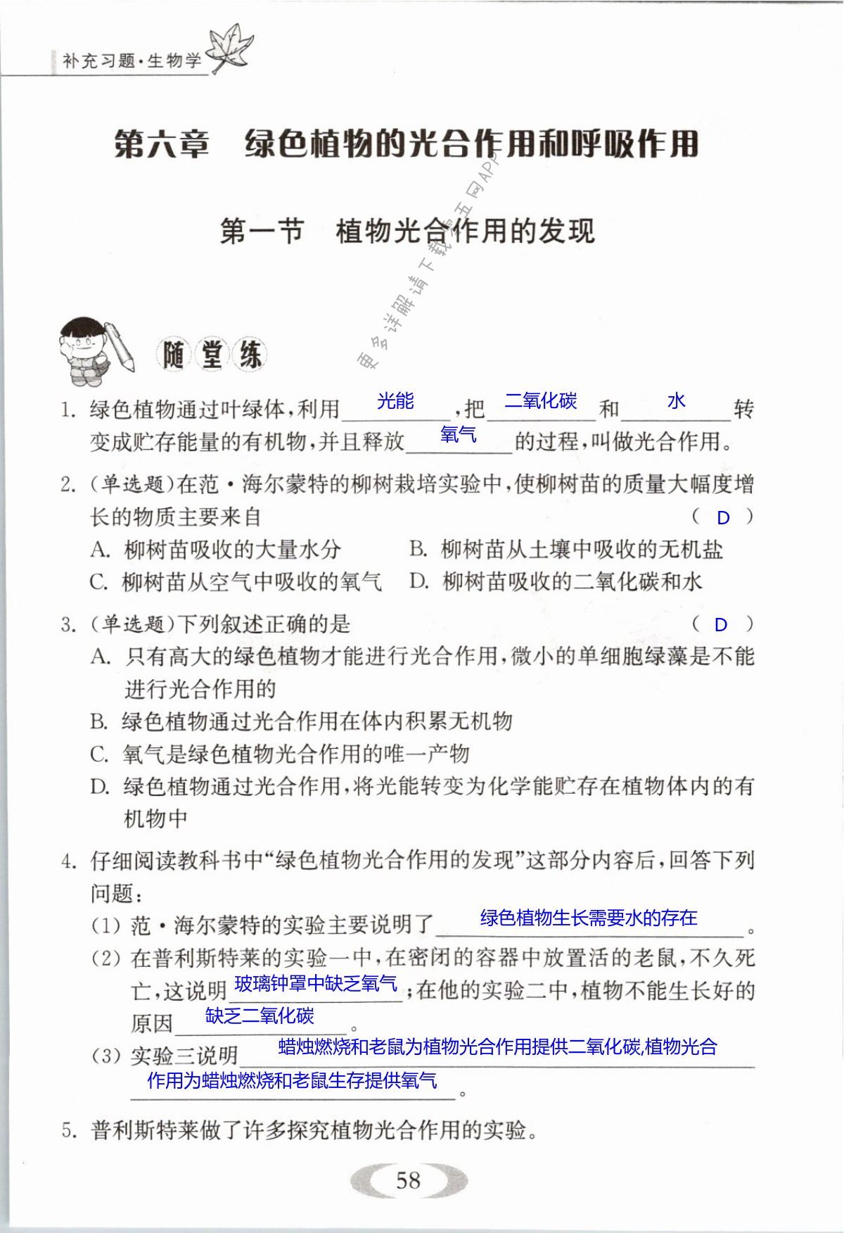 第58页