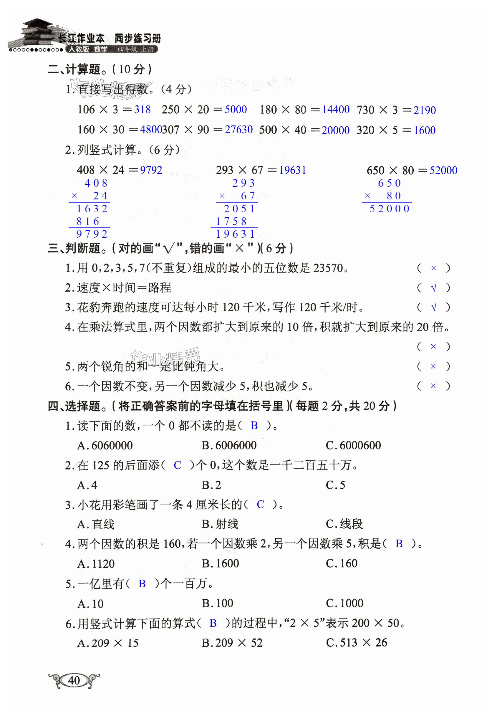 第40页