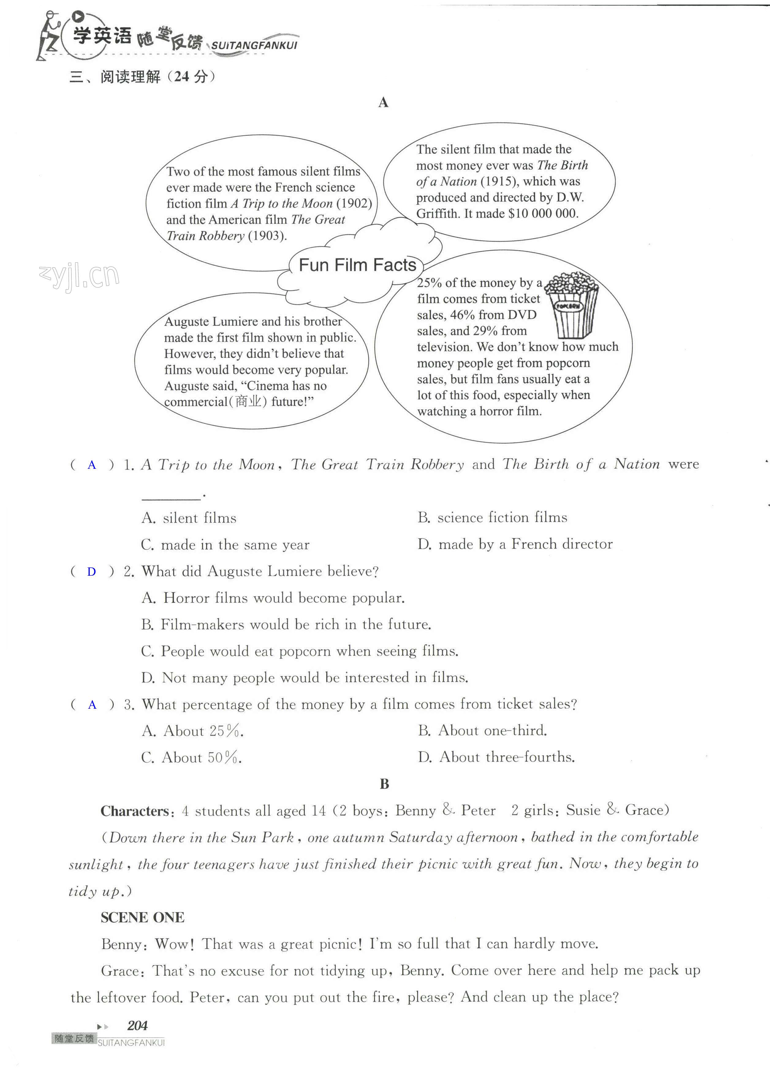 单元综合测试卷 Test for Unit 7 of 9A - 第204页
