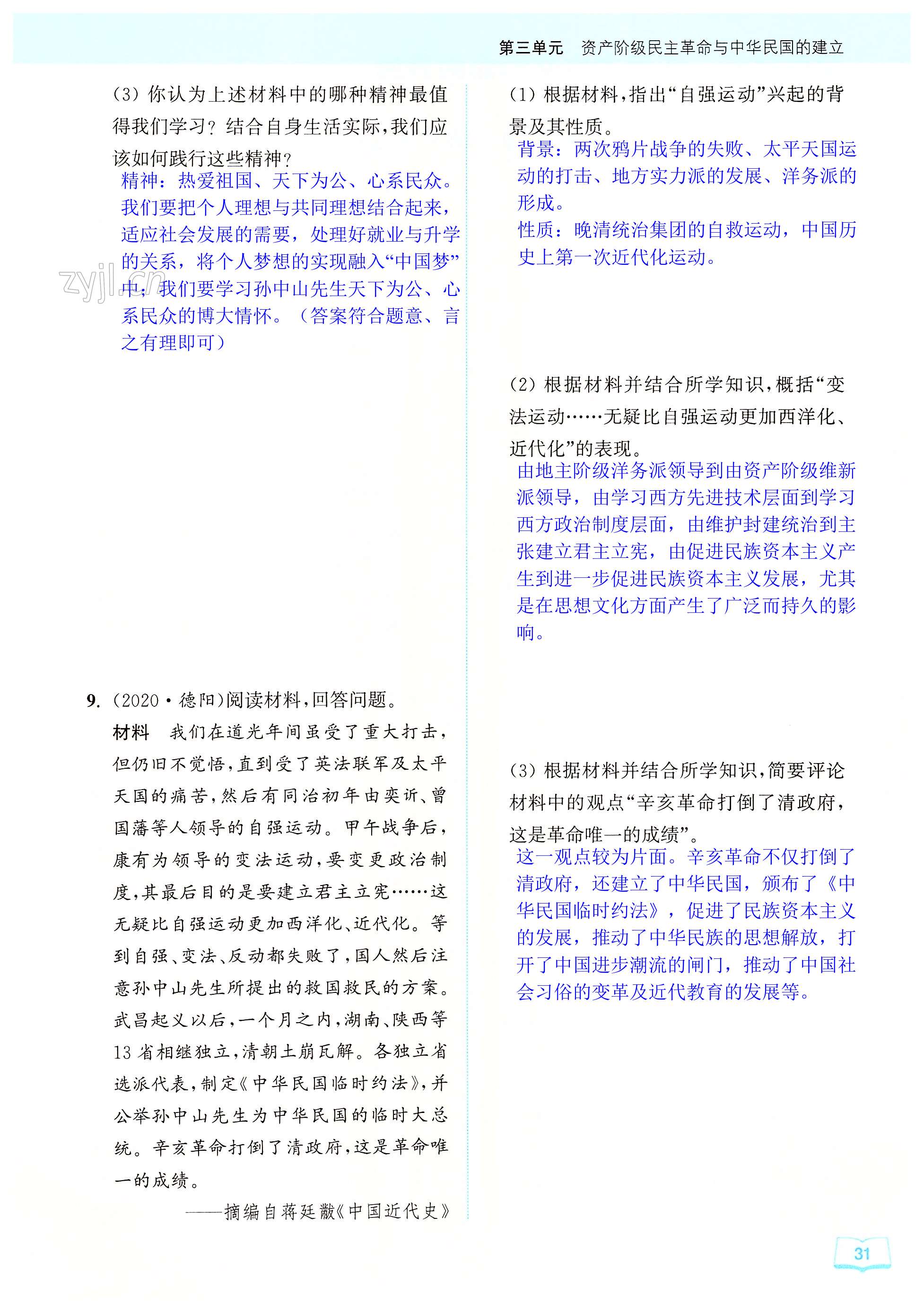 第31页
