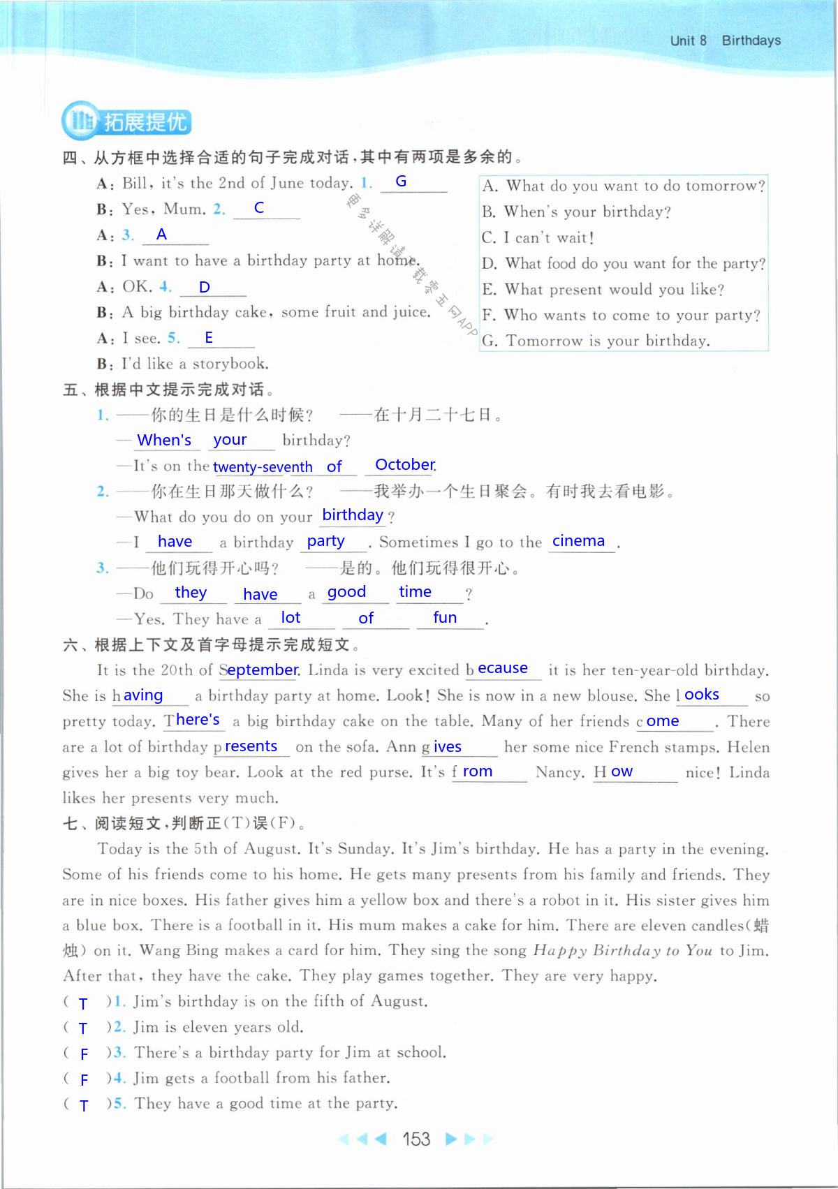 第153页