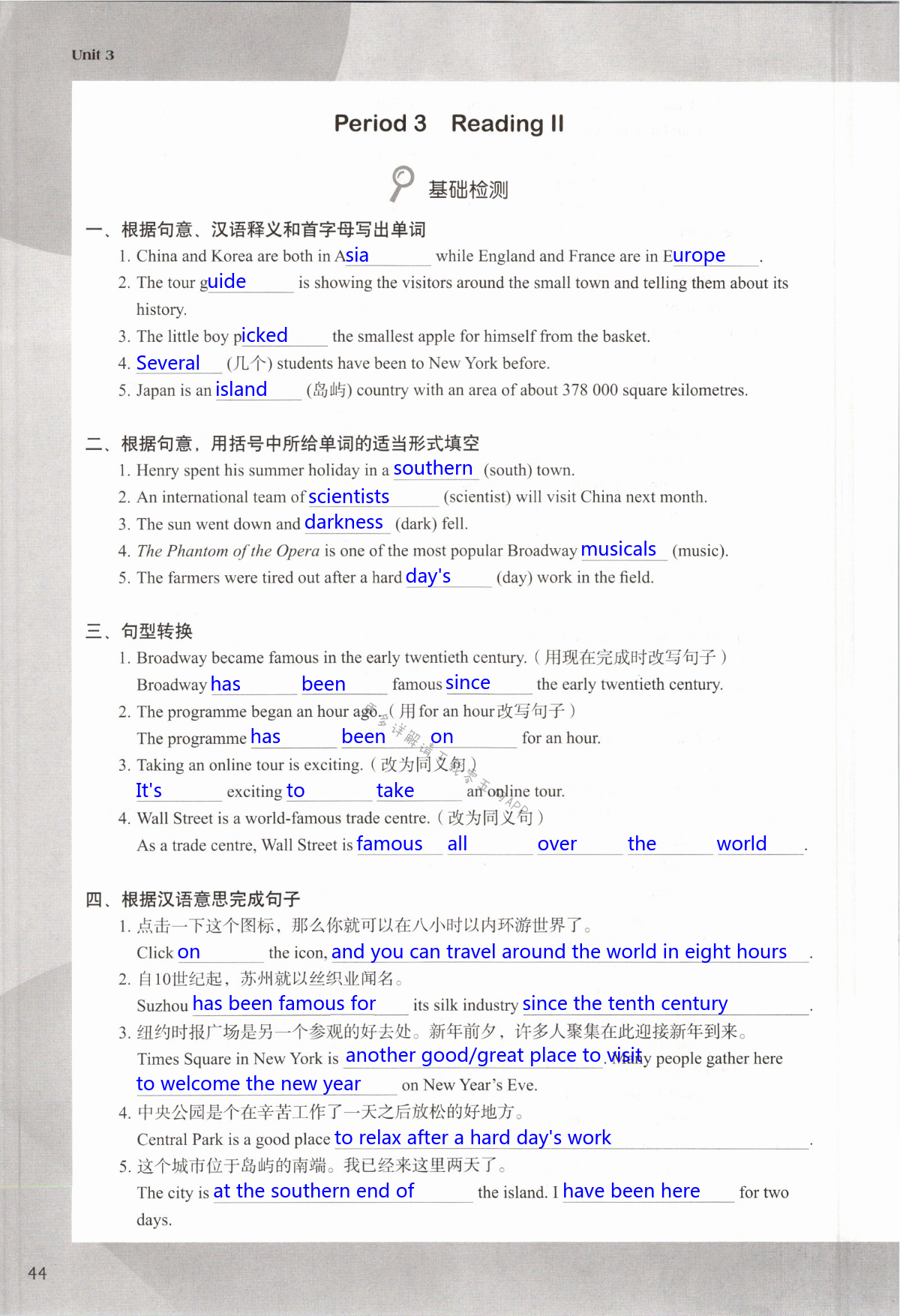 Unit 3 Online tours - 第44页