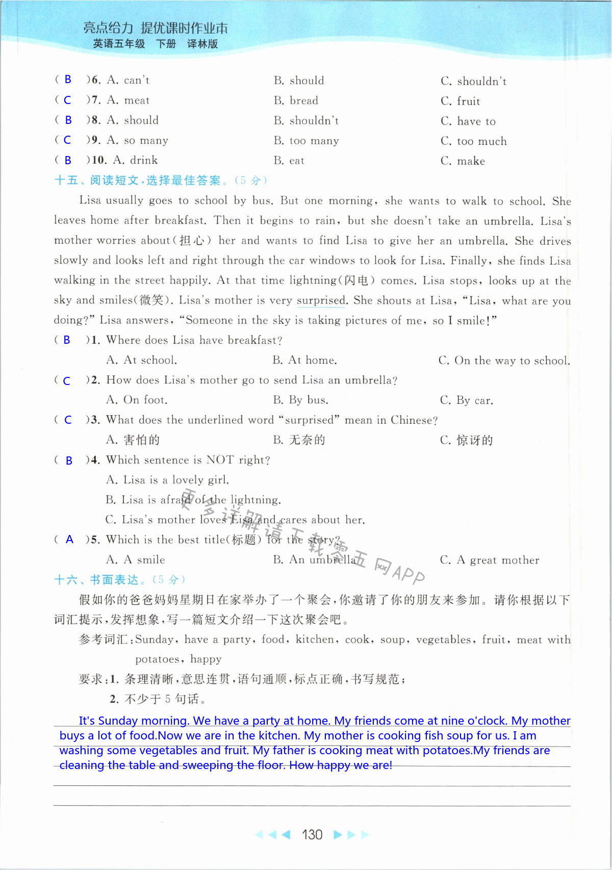 第130页