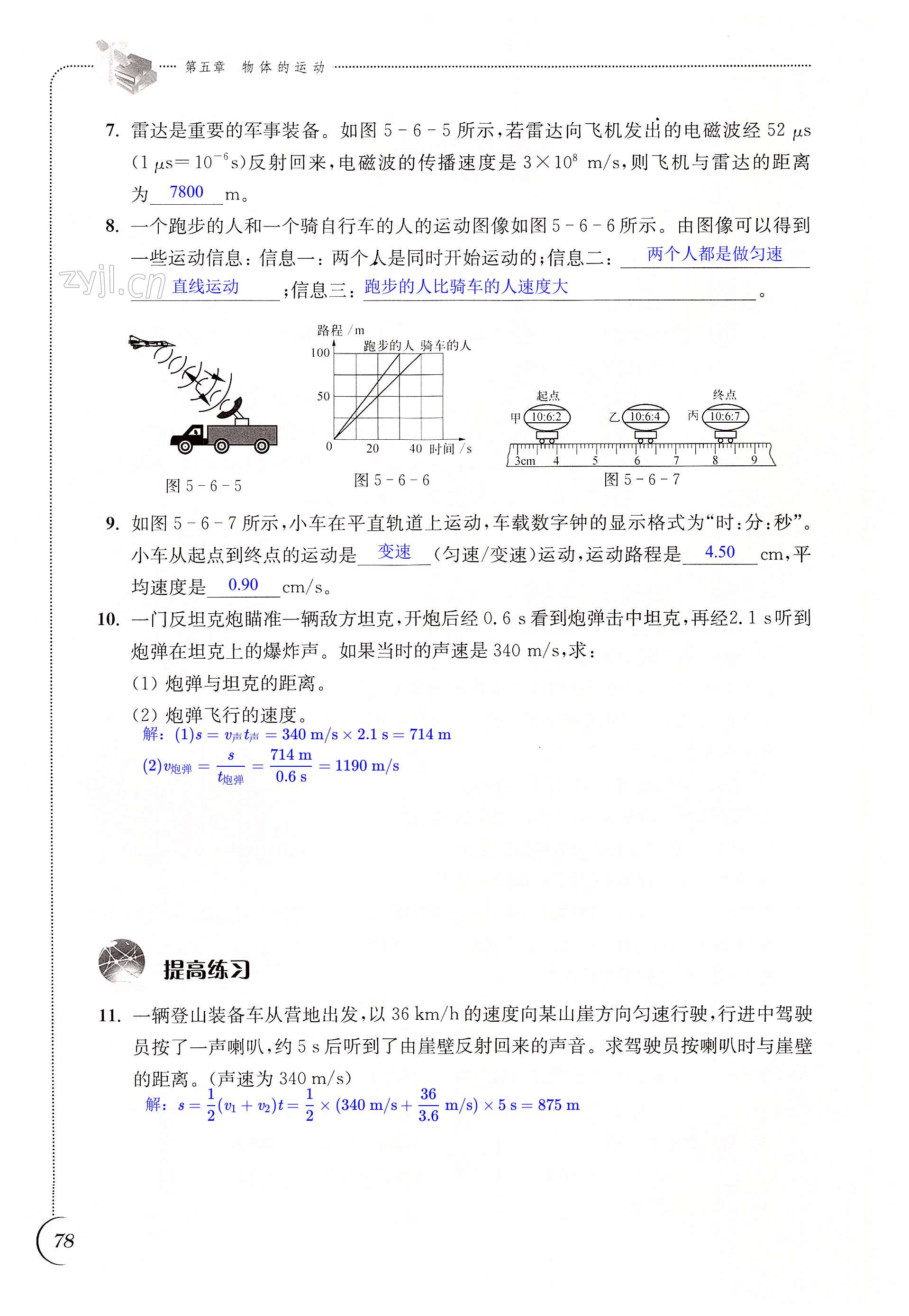 第78页